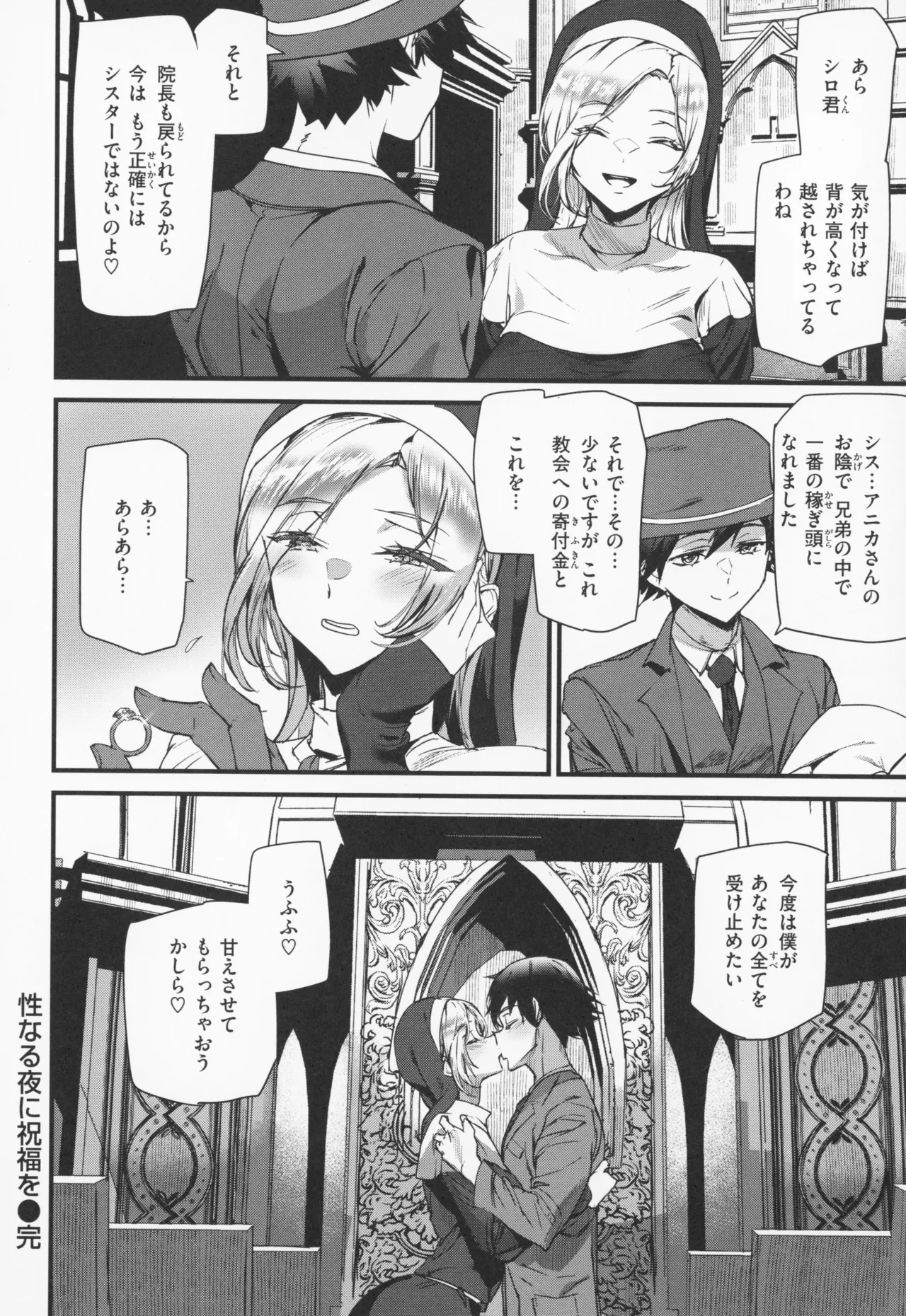 異種族ラブガールズ + メロンブックス特典 4Pリーフレット Page.127
