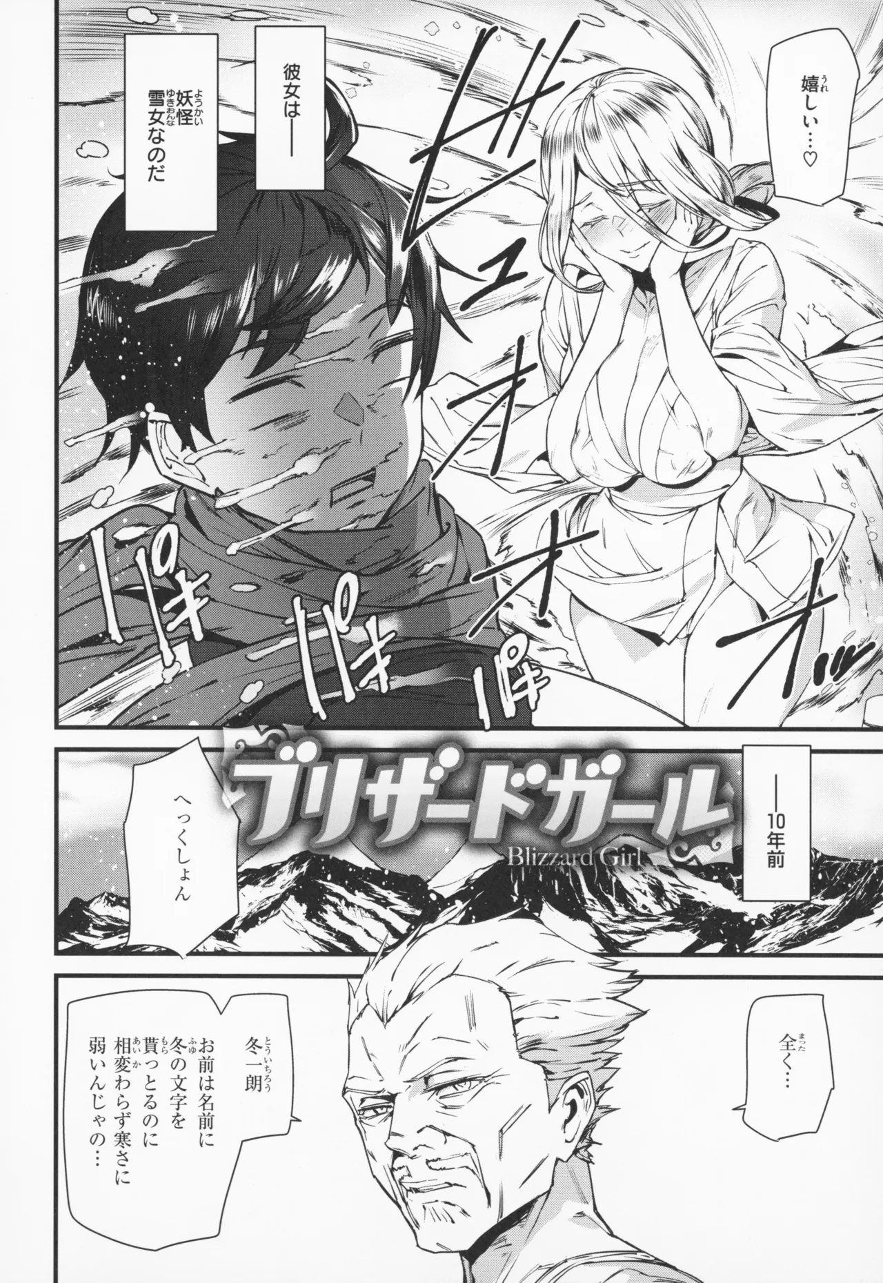 異種族ラブガールズ + メロンブックス特典 4Pリーフレット Page.129