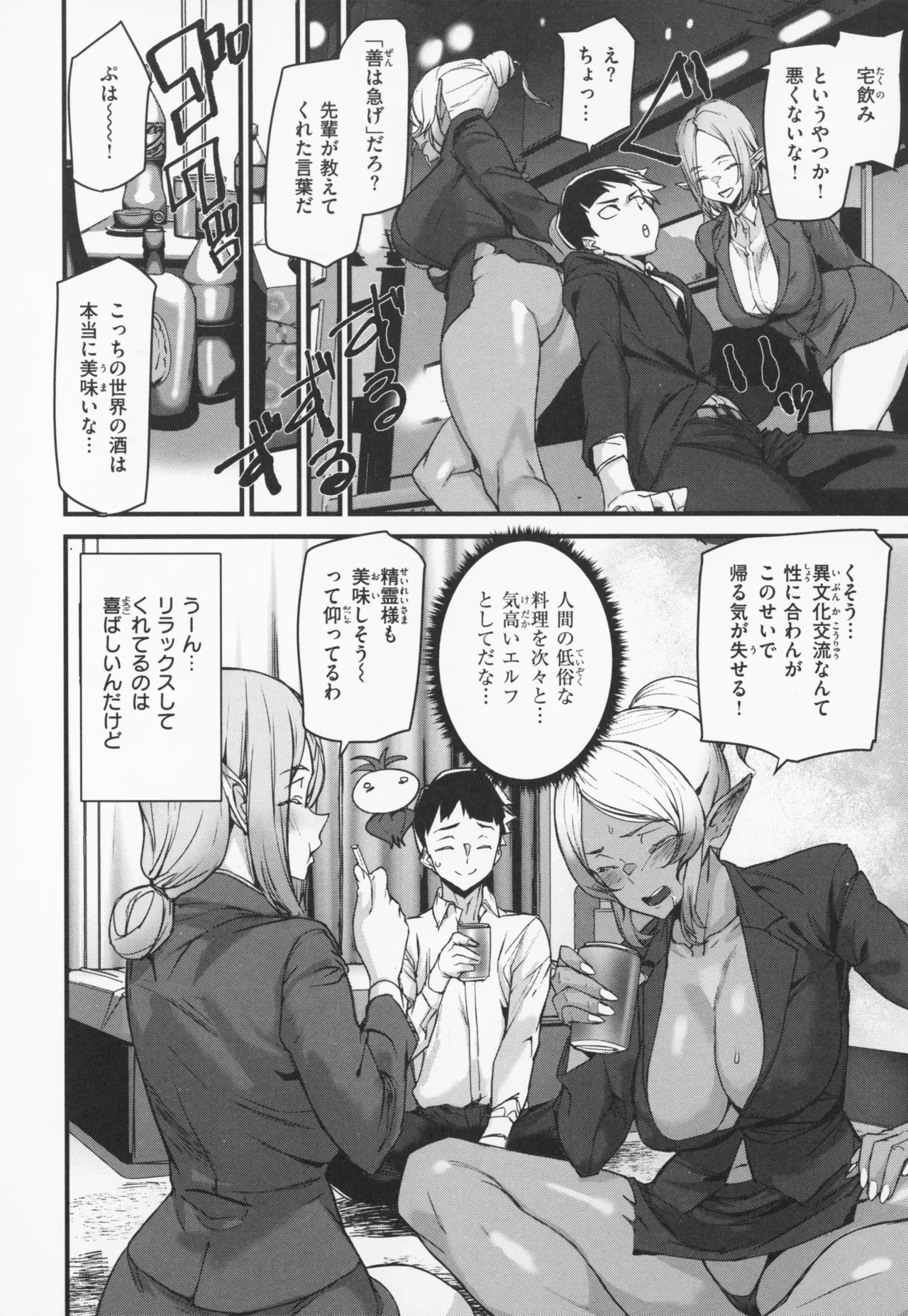 異種族ラブガールズ + メロンブックス特典 4Pリーフレット Page.13