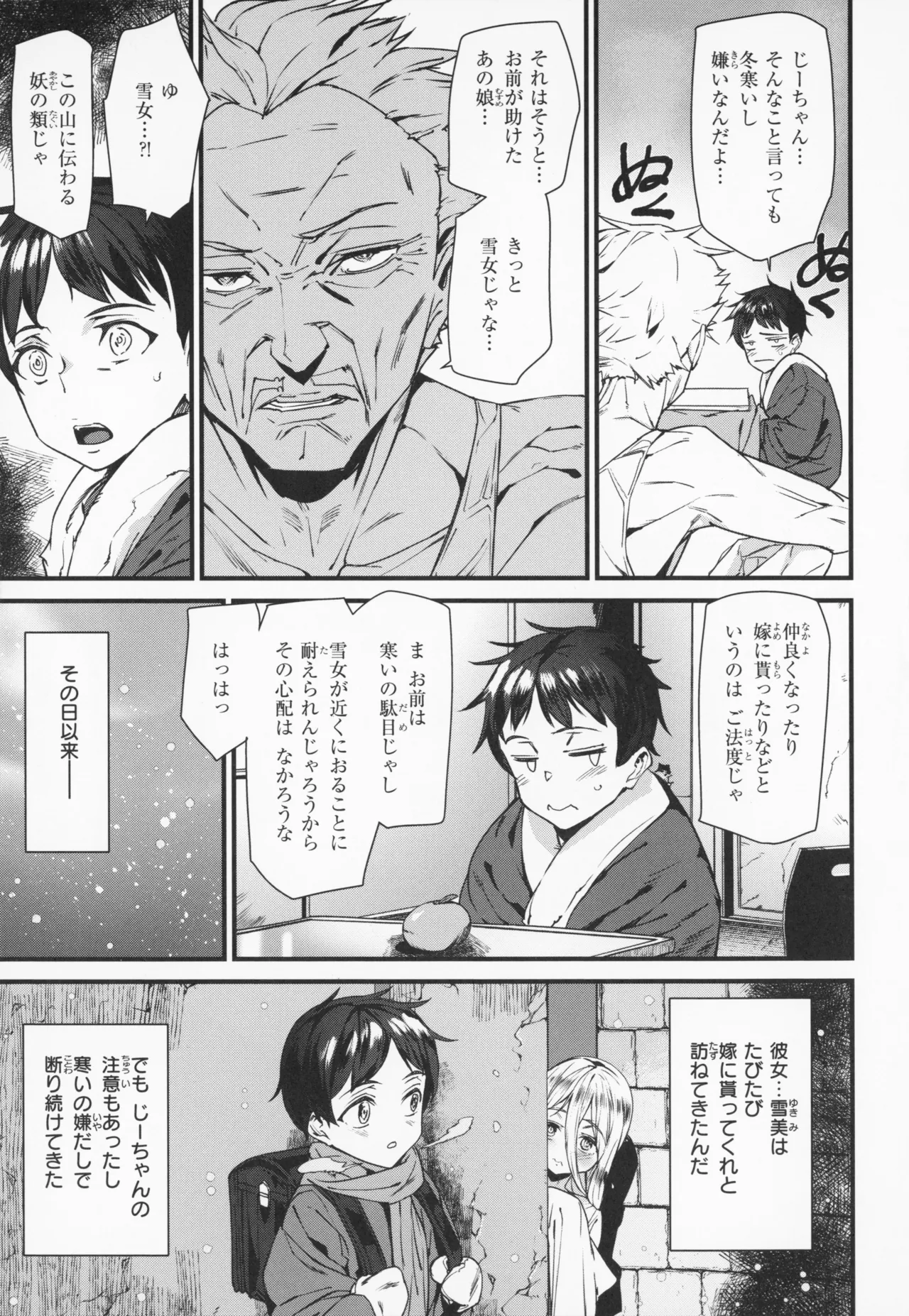 異種族ラブガールズ + メロンブックス特典 4Pリーフレット Page.130