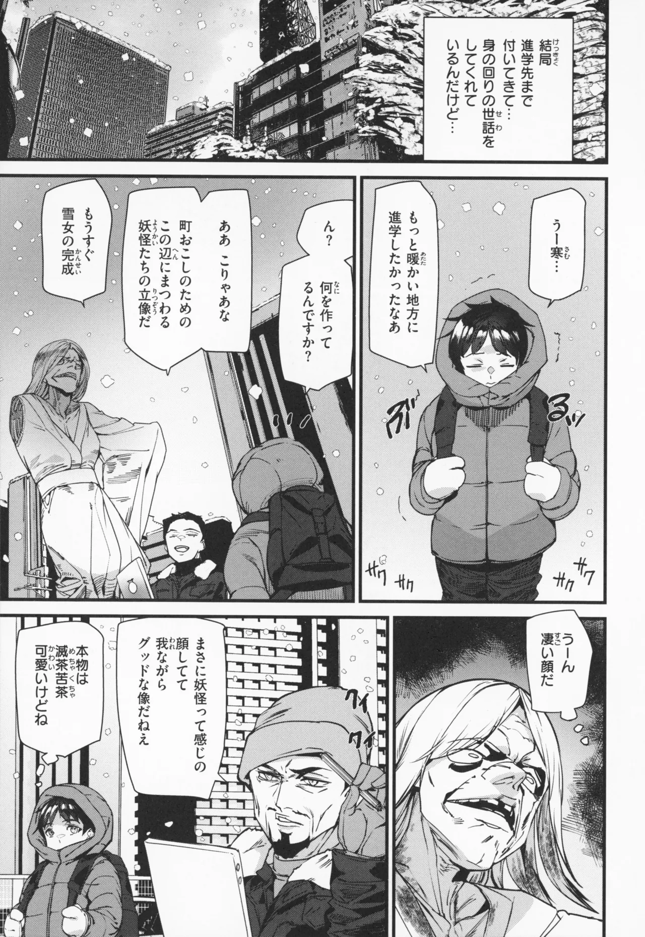 異種族ラブガールズ + メロンブックス特典 4Pリーフレット Page.132