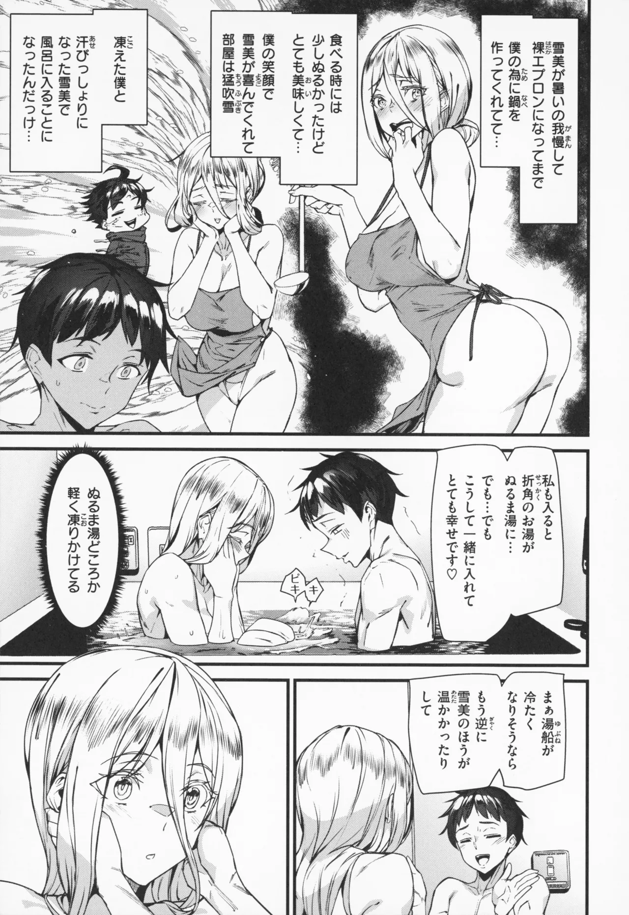 異種族ラブガールズ + メロンブックス特典 4Pリーフレット Page.134