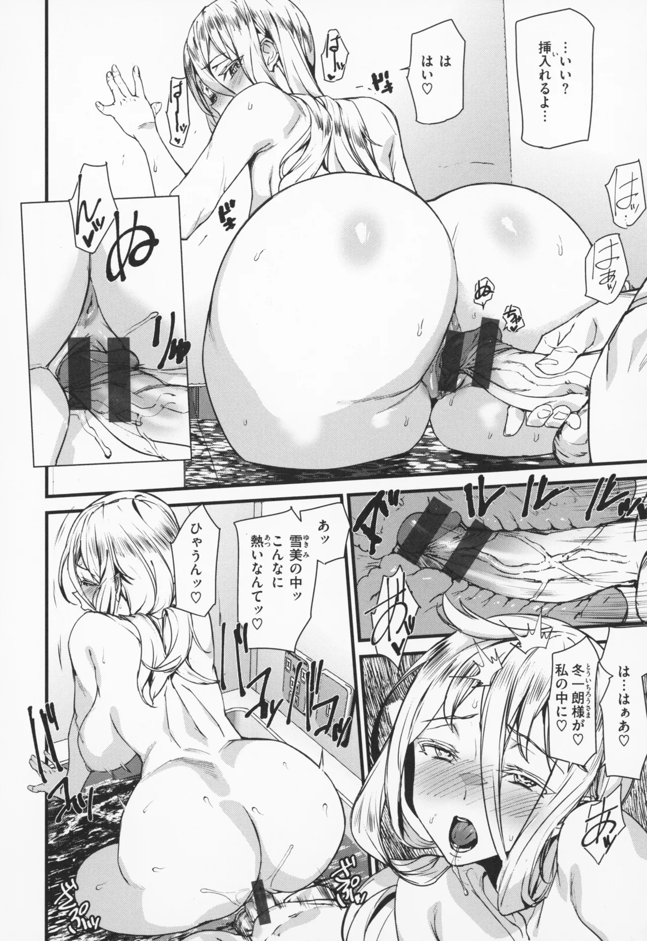 異種族ラブガールズ + メロンブックス特典 4Pリーフレット Page.139