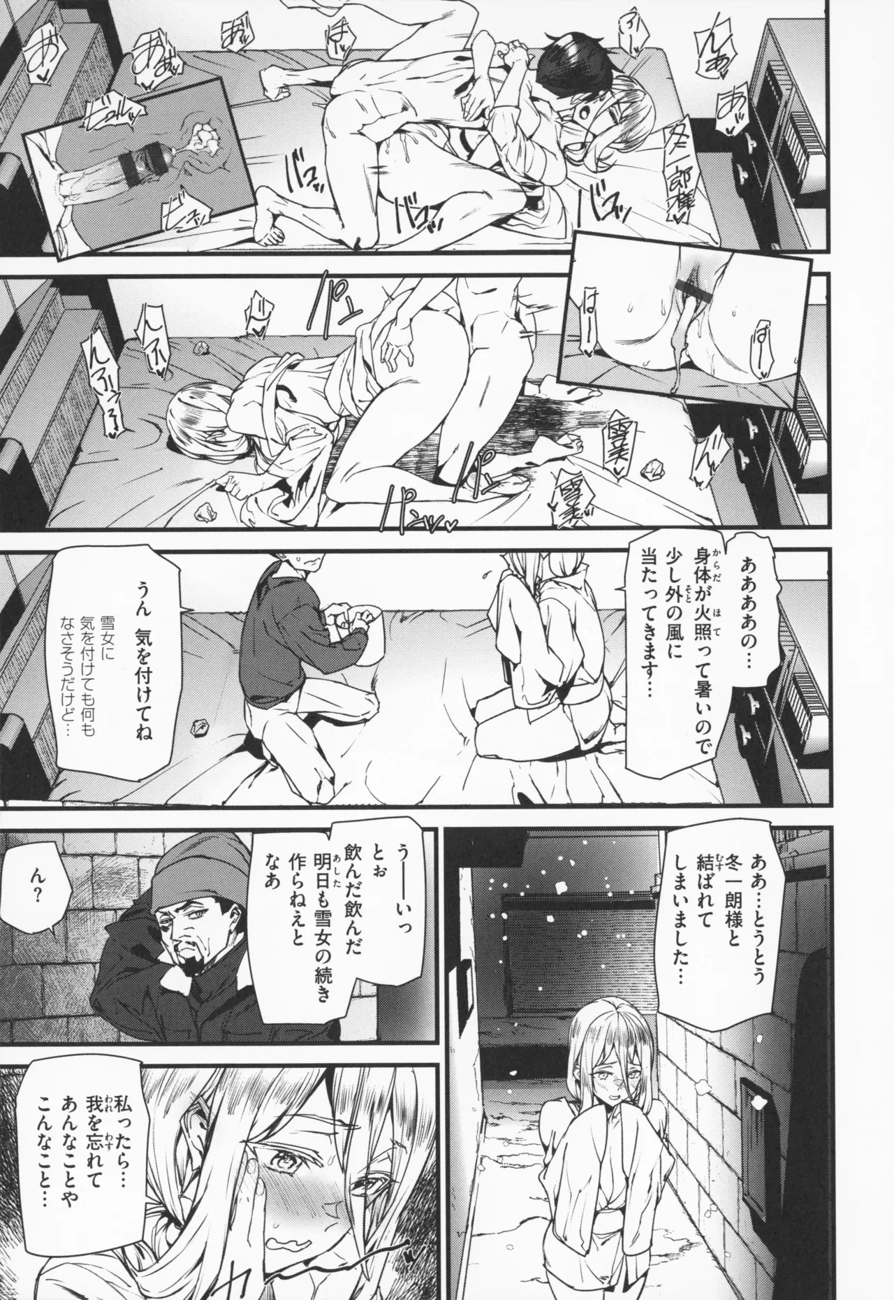 異種族ラブガールズ + メロンブックス特典 4Pリーフレット Page.142