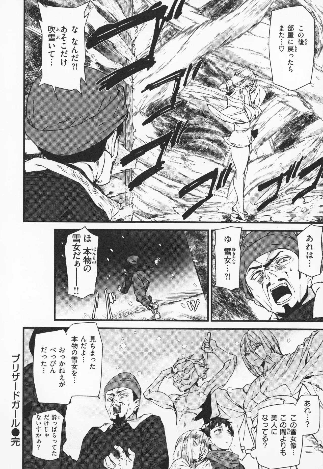 異種族ラブガールズ + メロンブックス特典 4Pリーフレット Page.143