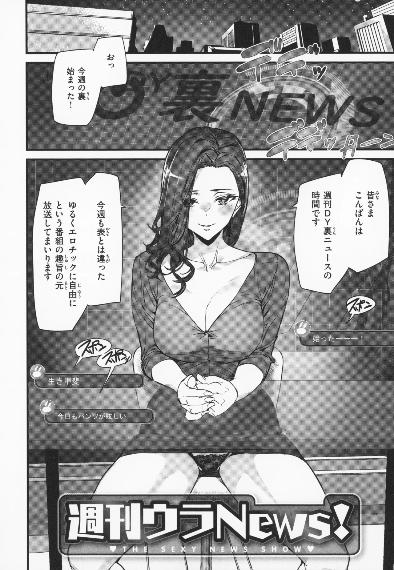 異種族ラブガールズ + メロンブックス特典 4Pリーフレット Page.145