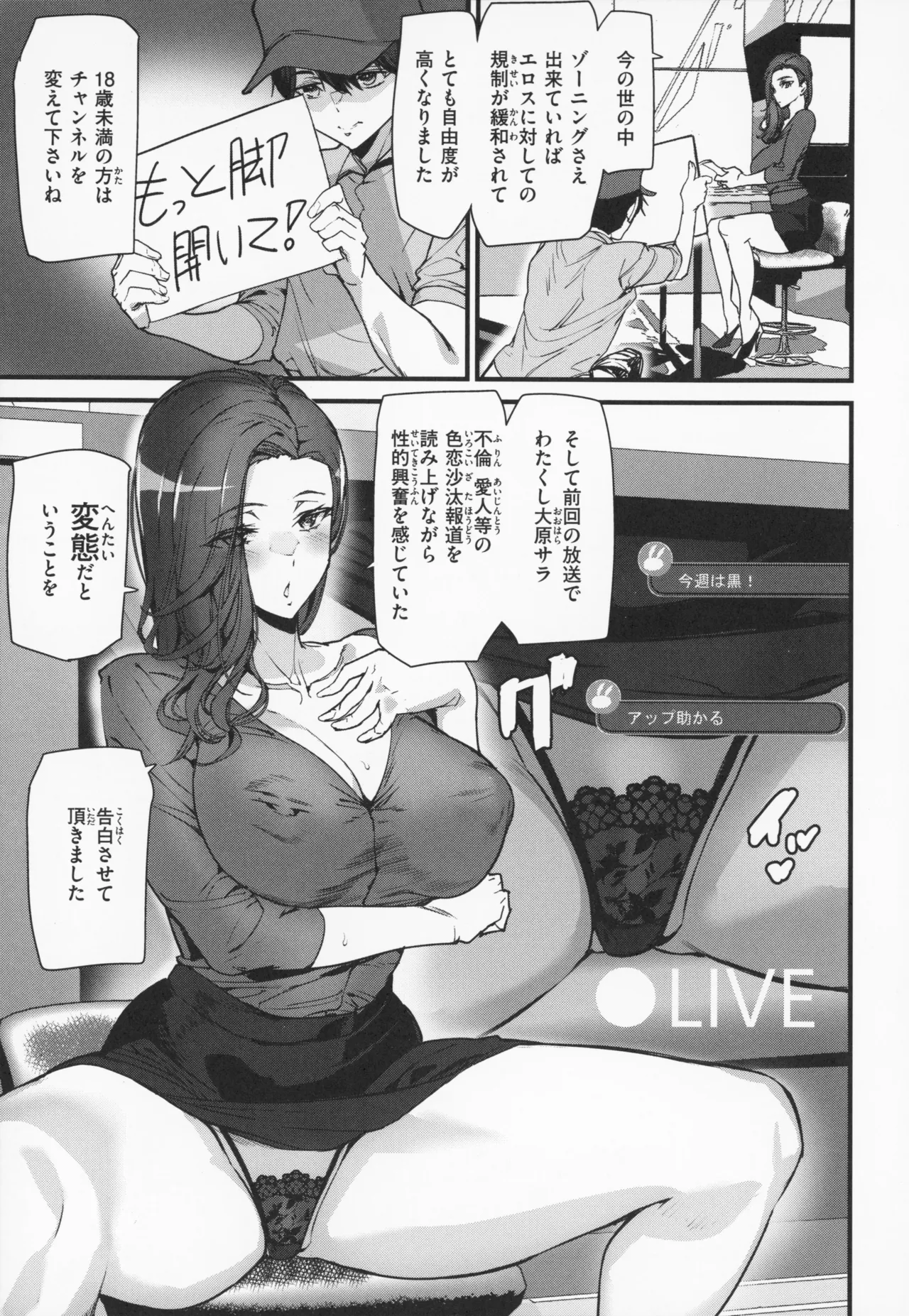 異種族ラブガールズ + メロンブックス特典 4Pリーフレット Page.146