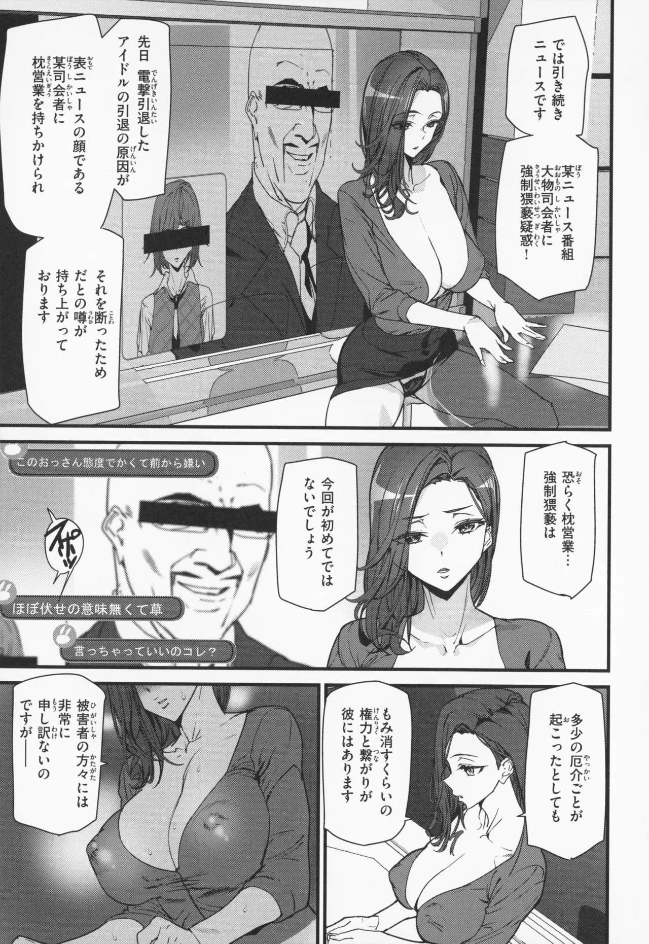 異種族ラブガールズ + メロンブックス特典 4Pリーフレット Page.148