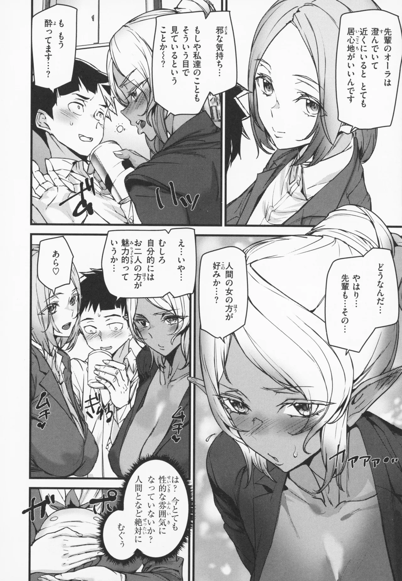 異種族ラブガールズ + メロンブックス特典 4Pリーフレット Page.15