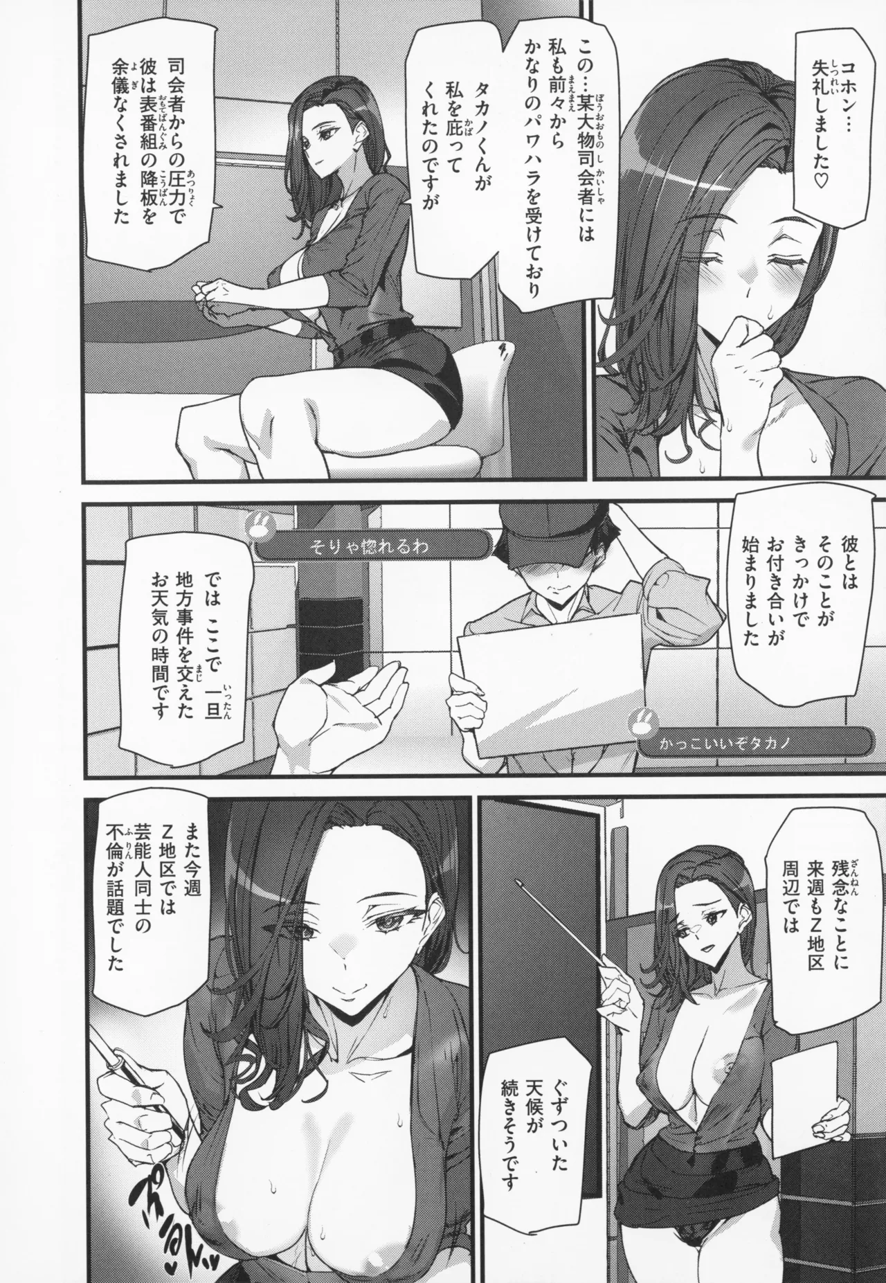 異種族ラブガールズ + メロンブックス特典 4Pリーフレット Page.151