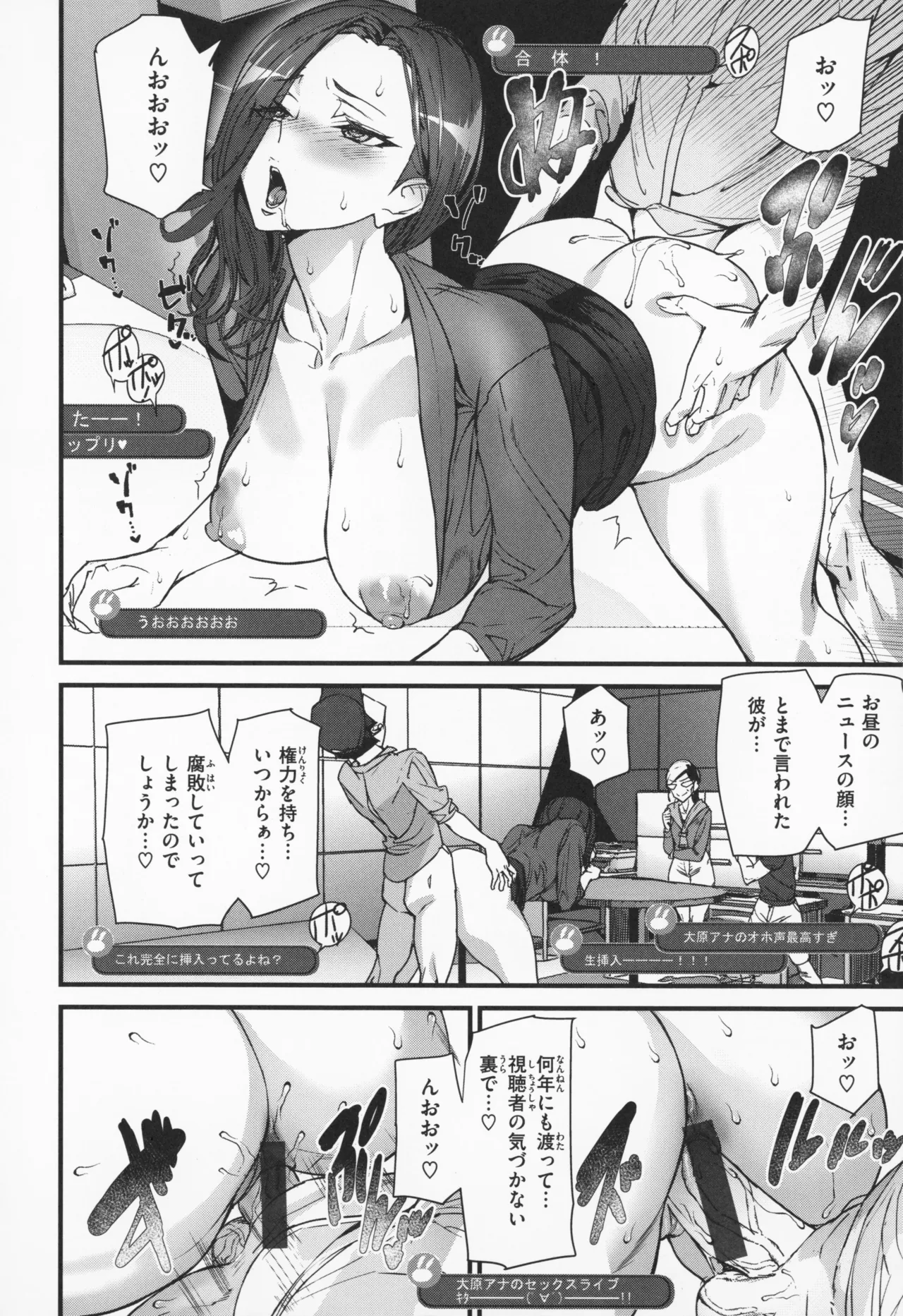異種族ラブガールズ + メロンブックス特典 4Pリーフレット Page.157
