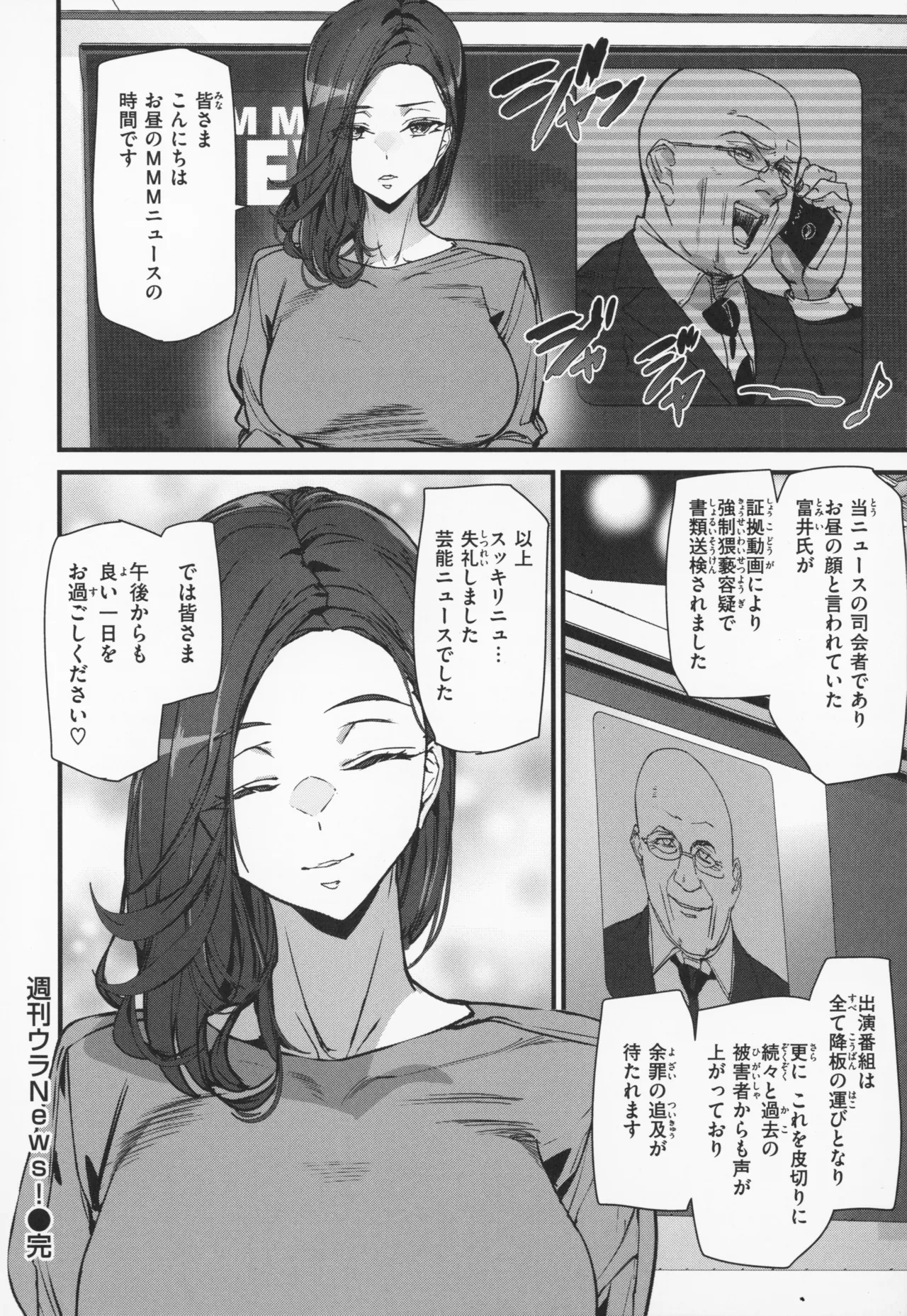 異種族ラブガールズ + メロンブックス特典 4Pリーフレット Page.161