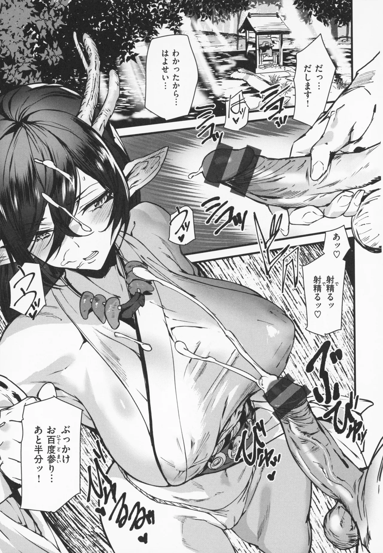 異種族ラブガールズ + メロンブックス特典 4Pリーフレット Page.30