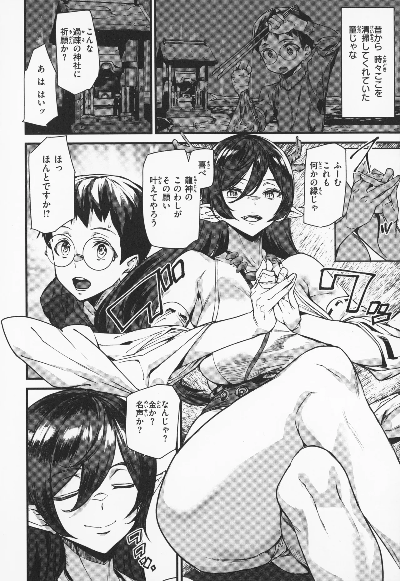 異種族ラブガールズ + メロンブックス特典 4Pリーフレット Page.33