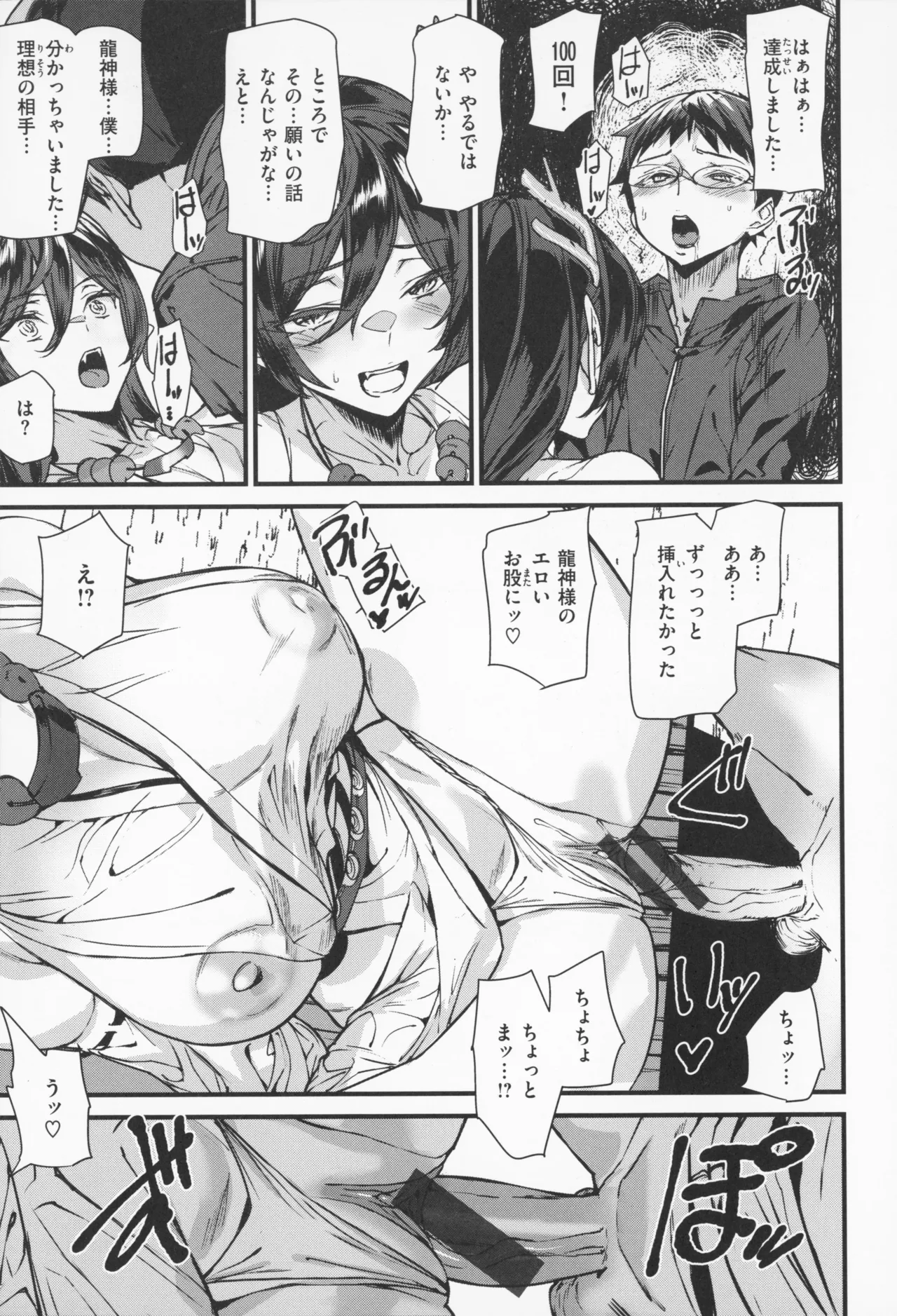 異種族ラブガールズ + メロンブックス特典 4Pリーフレット Page.42