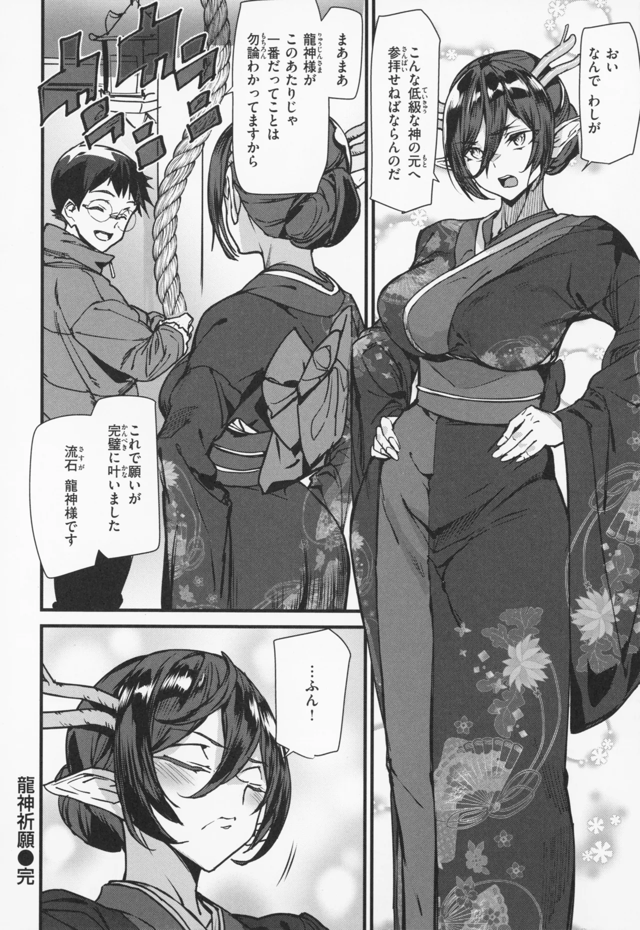 異種族ラブガールズ + メロンブックス特典 4Pリーフレット Page.49