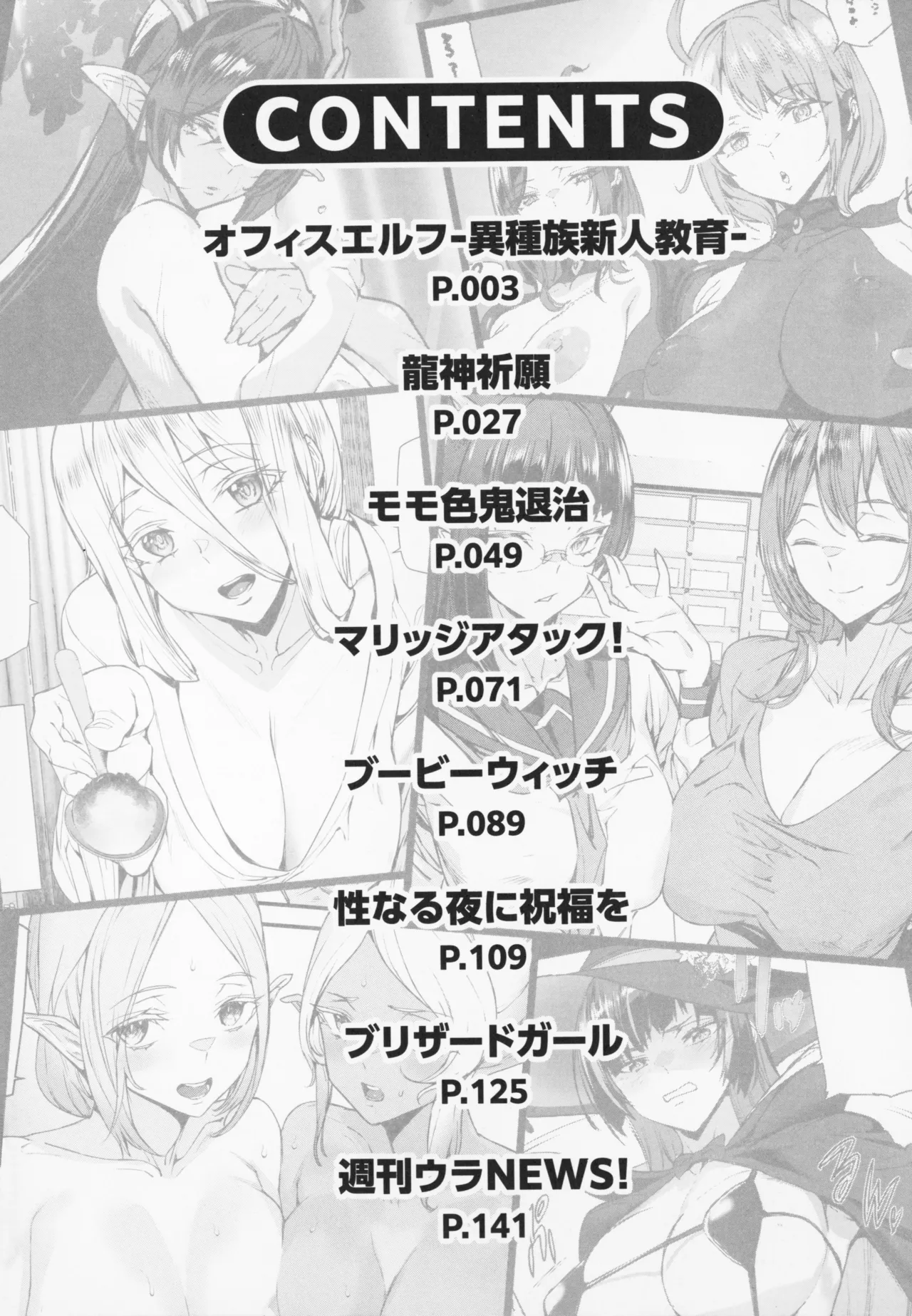 異種族ラブガールズ + メロンブックス特典 4Pリーフレット Page.5