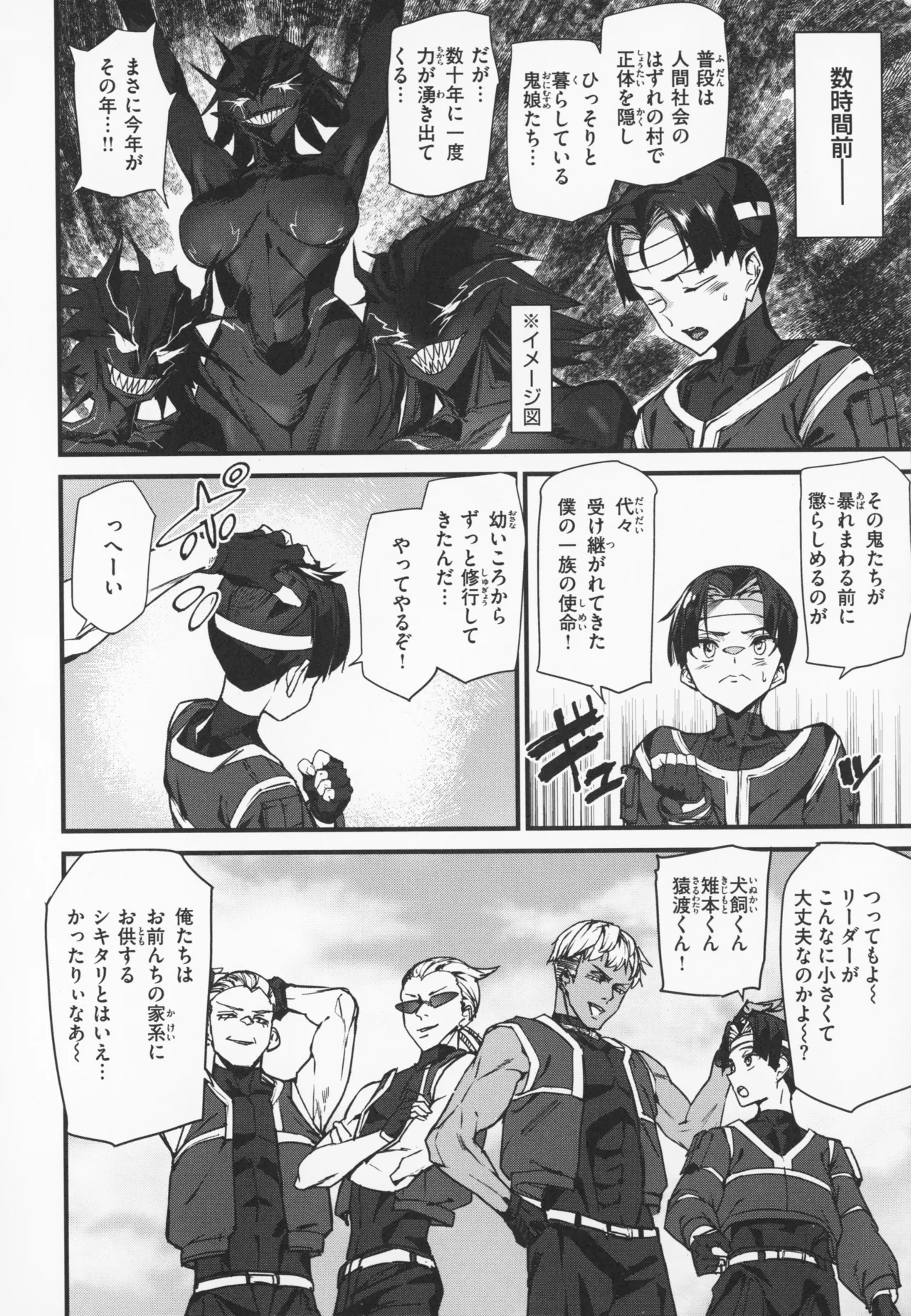 異種族ラブガールズ + メロンブックス特典 4Pリーフレット Page.53