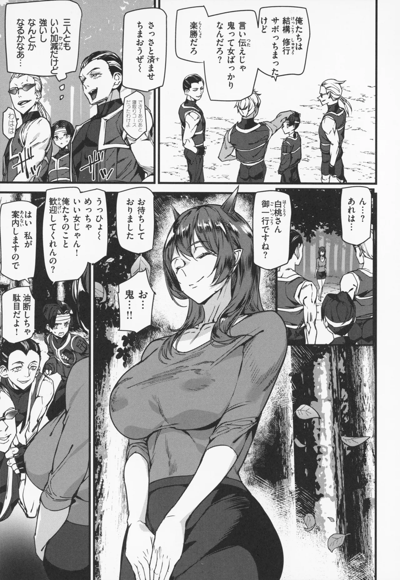 異種族ラブガールズ + メロンブックス特典 4Pリーフレット Page.54