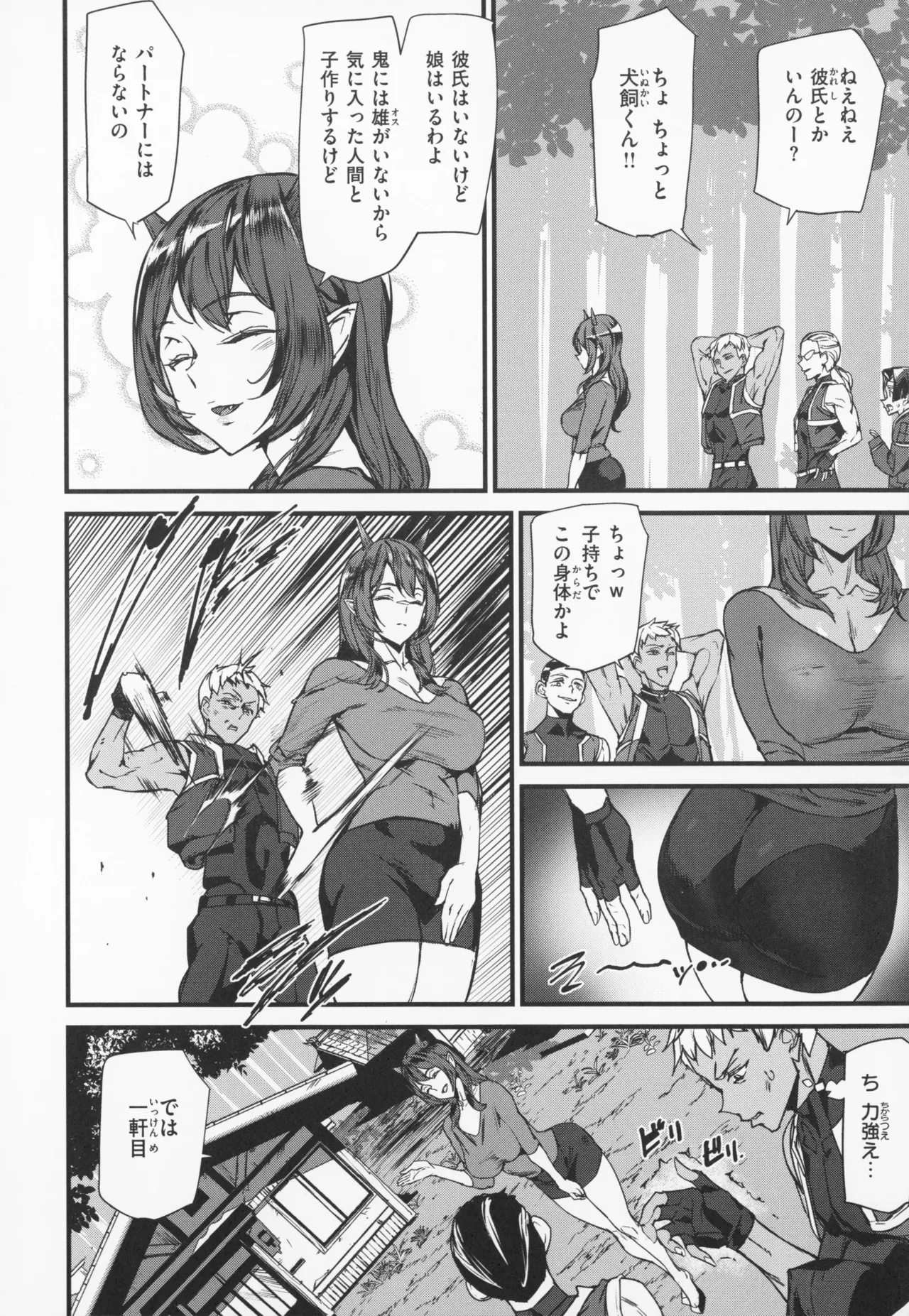 異種族ラブガールズ + メロンブックス特典 4Pリーフレット Page.55