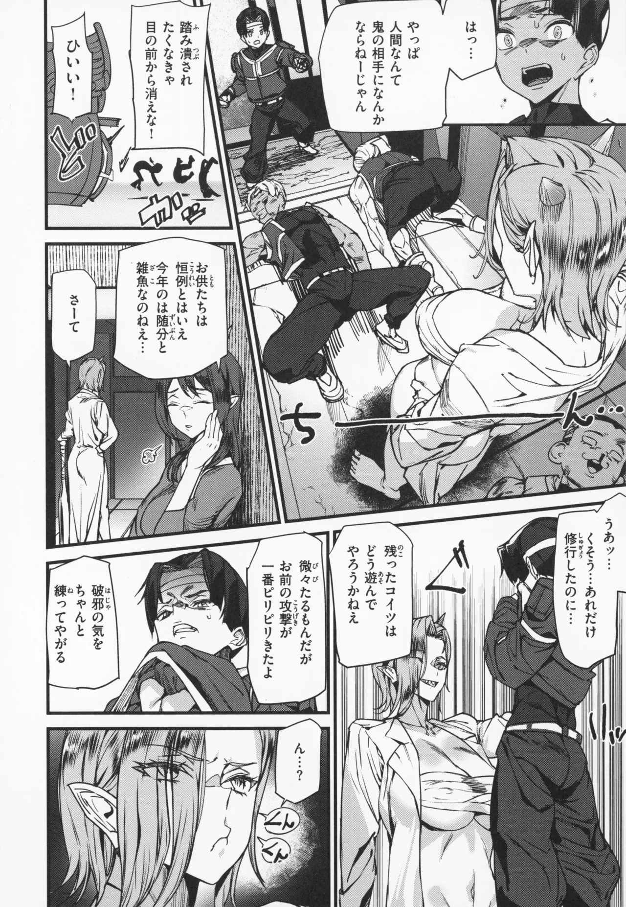 異種族ラブガールズ + メロンブックス特典 4Pリーフレット Page.57