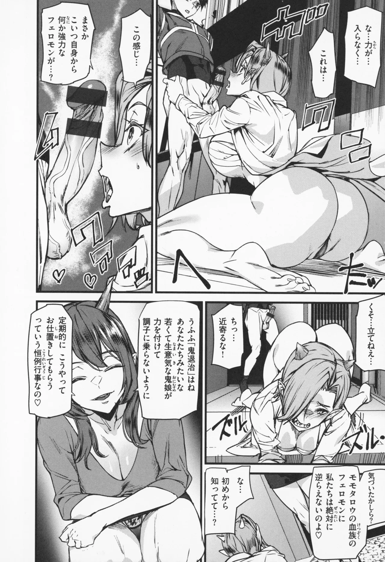 異種族ラブガールズ + メロンブックス特典 4Pリーフレット Page.59