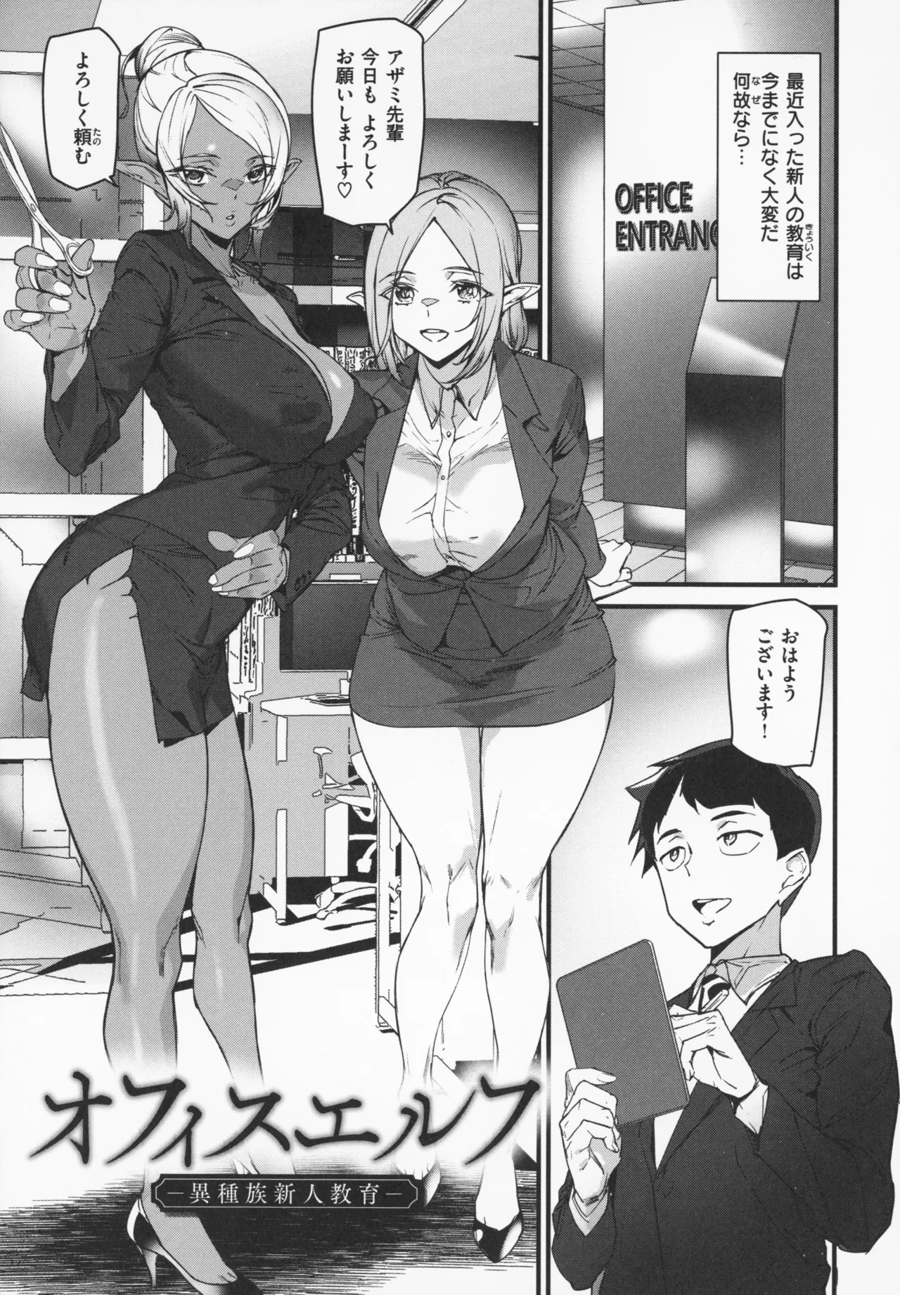 異種族ラブガールズ + メロンブックス特典 4Pリーフレット Page.6
