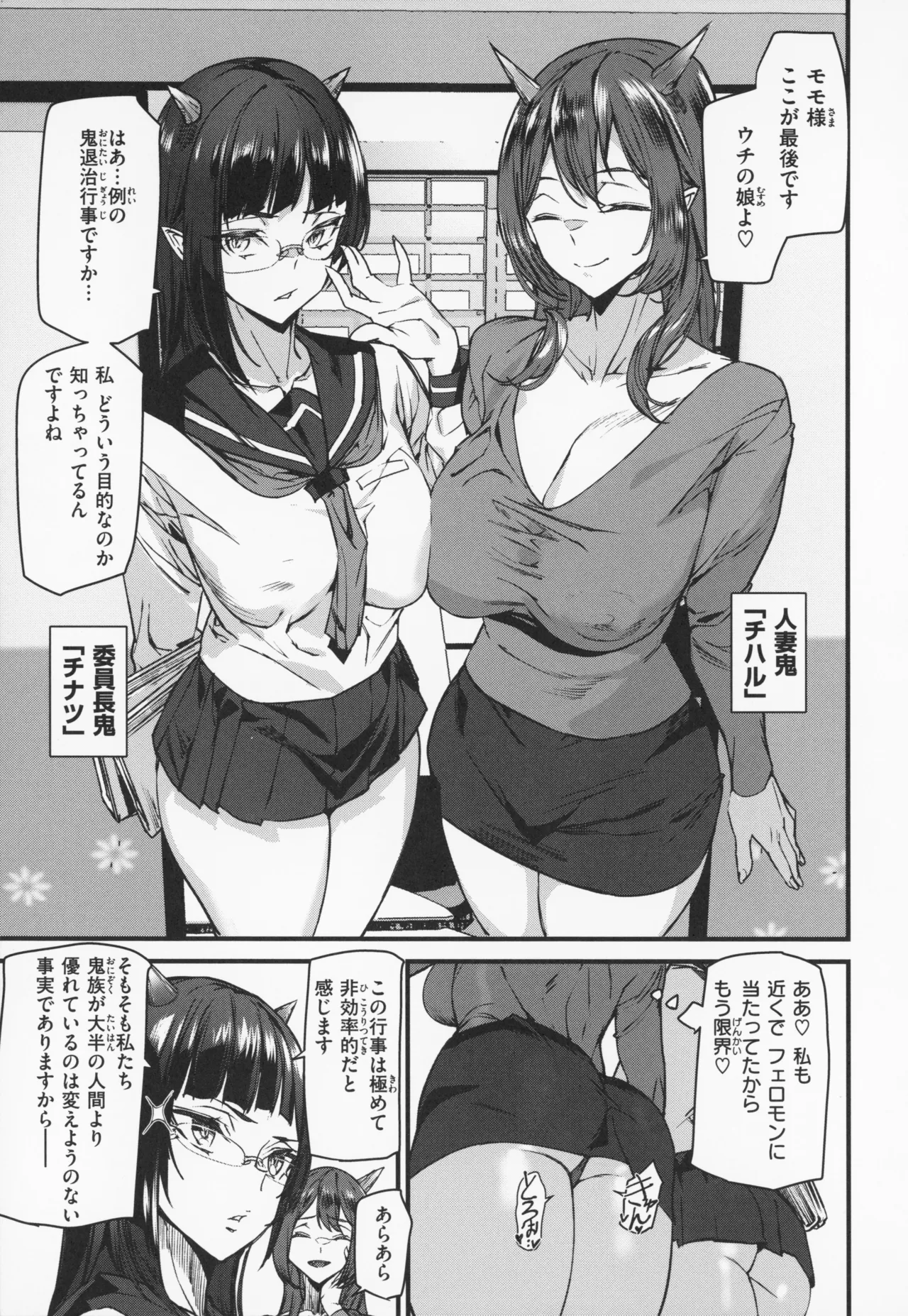 異種族ラブガールズ + メロンブックス特典 4Pリーフレット Page.66
