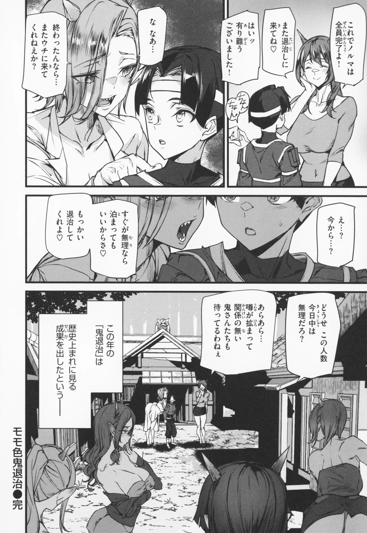 異種族ラブガールズ + メロンブックス特典 4Pリーフレット Page.71