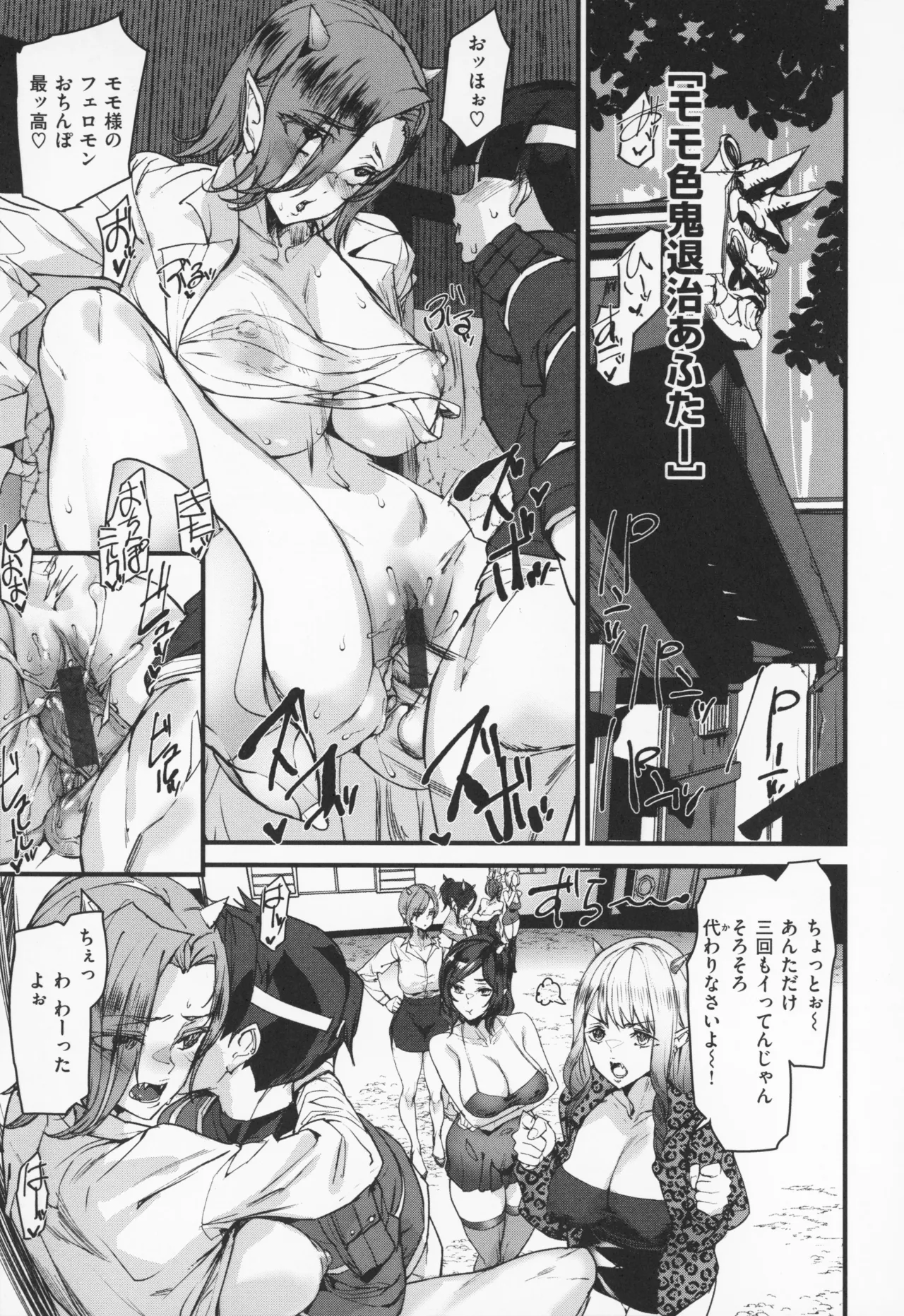 異種族ラブガールズ + メロンブックス特典 4Pリーフレット Page.72