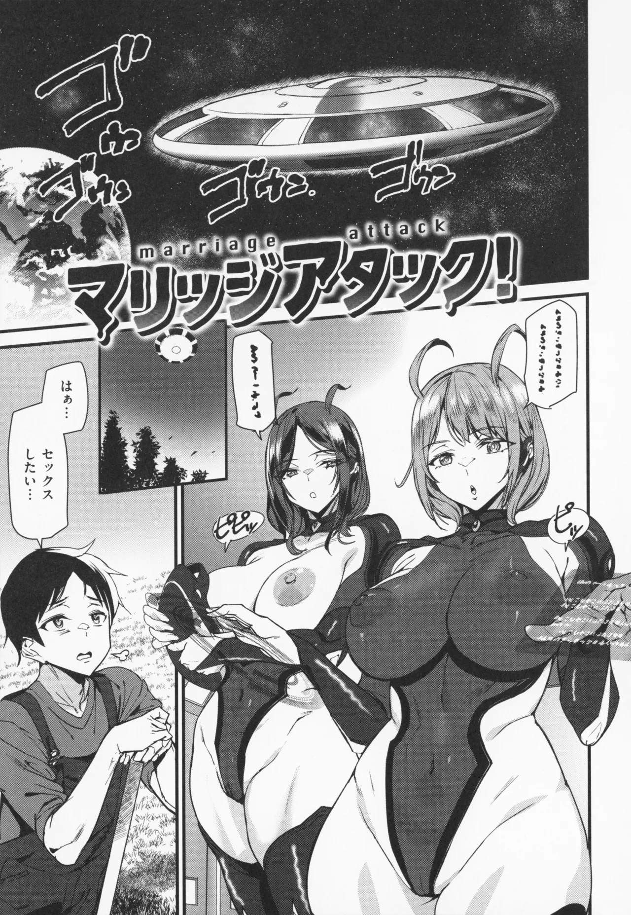 異種族ラブガールズ + メロンブックス特典 4Pリーフレット Page.74