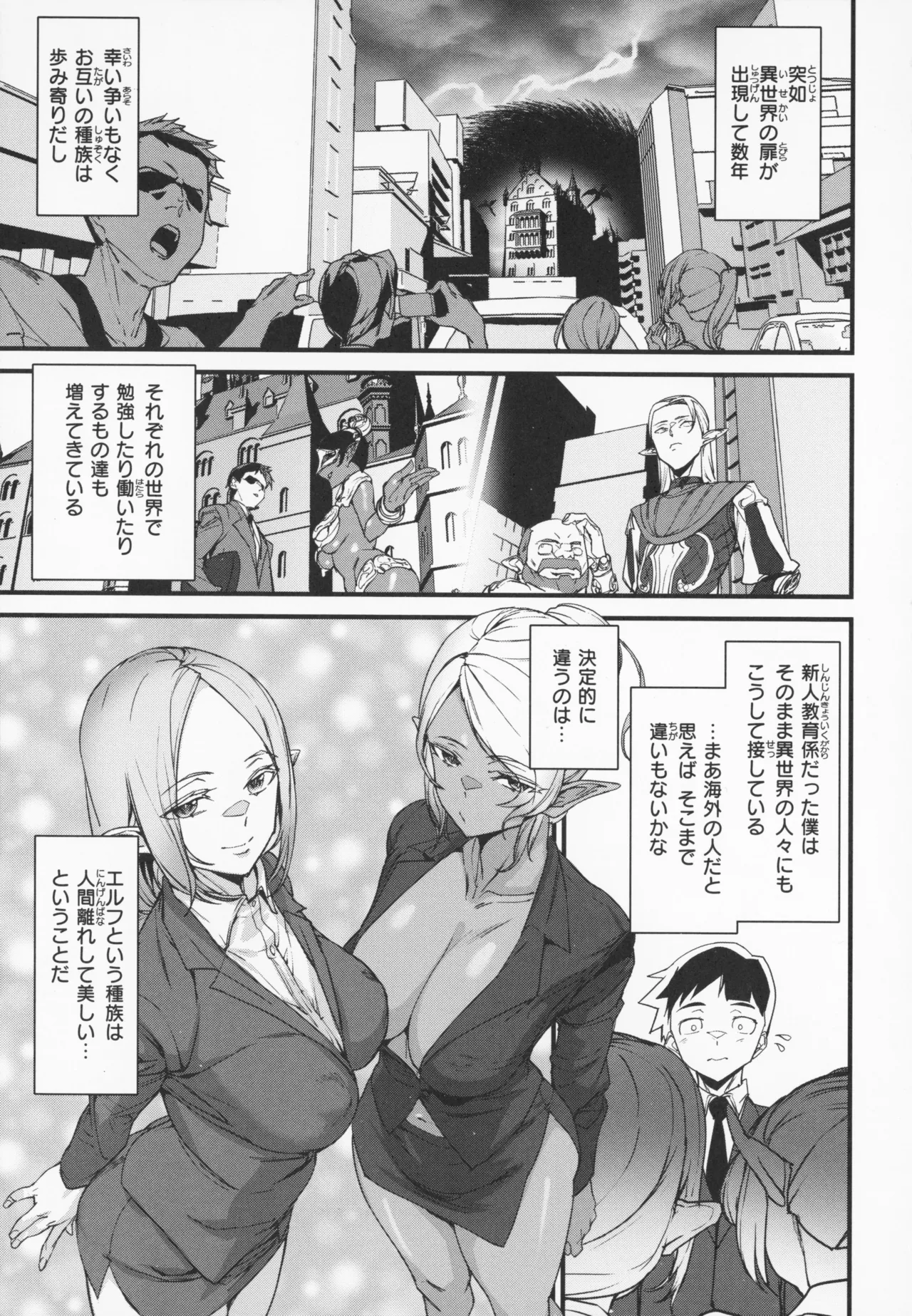 異種族ラブガールズ + メロンブックス特典 4Pリーフレット Page.8