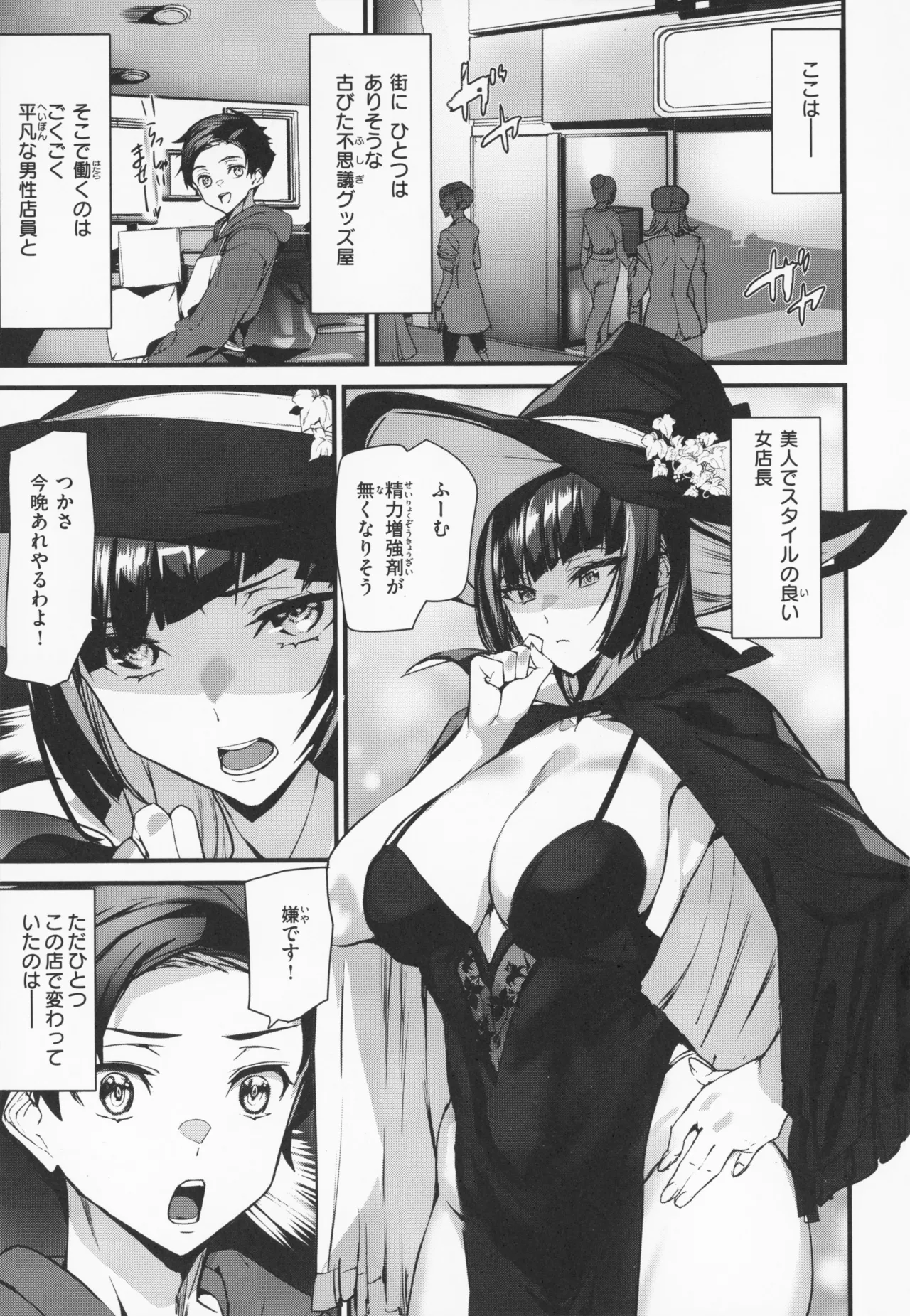 異種族ラブガールズ + メロンブックス特典 4Pリーフレット Page.92