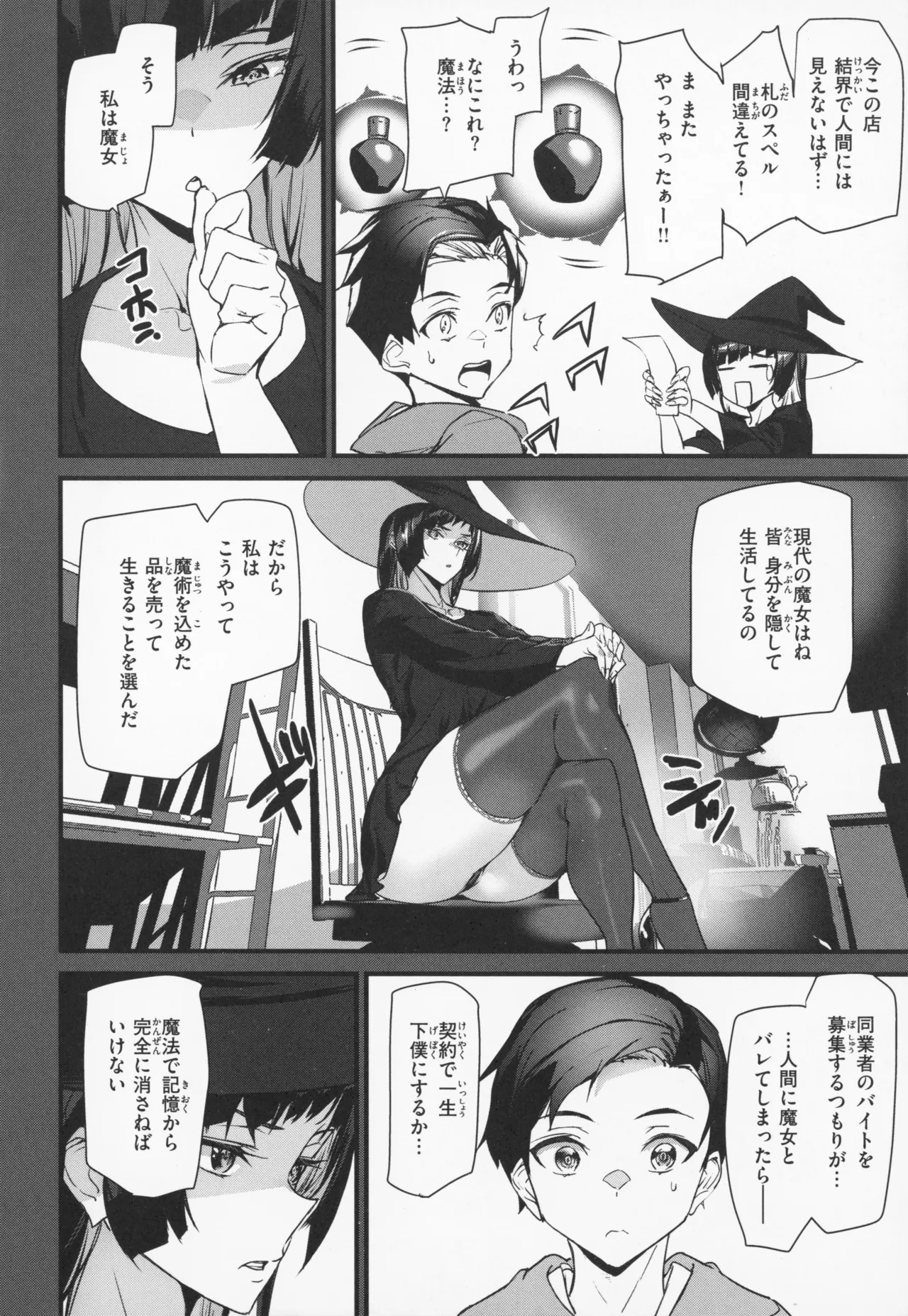 異種族ラブガールズ + メロンブックス特典 4Pリーフレット Page.99
