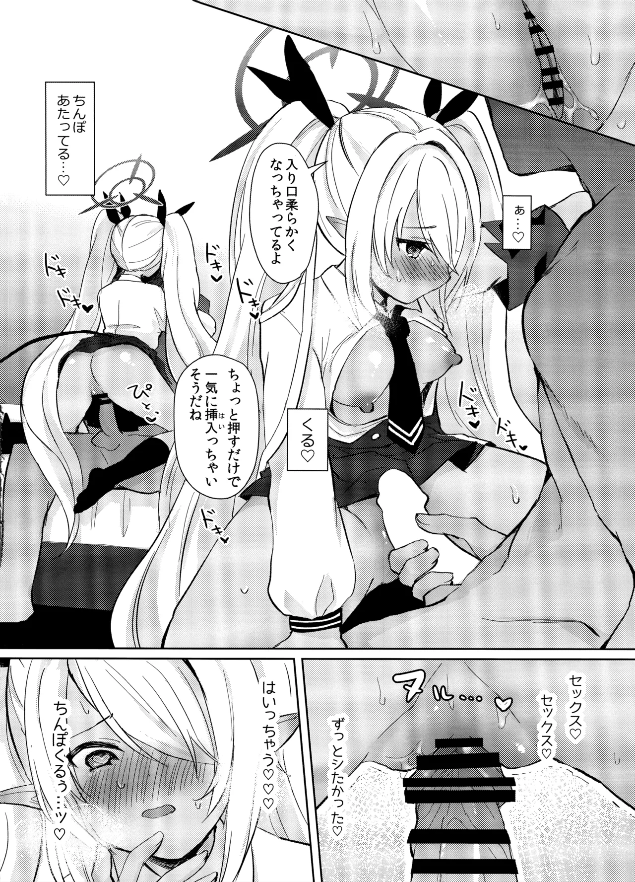30日間禁欲しているイオリと、 Page.15