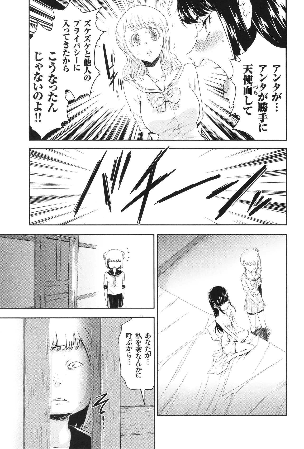 アイドル姦禁らいぶ! Page.120