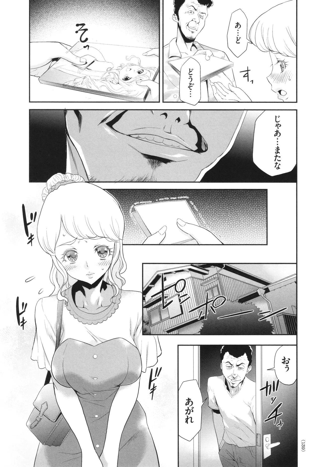 アイドル姦禁らいぶ! Page.140