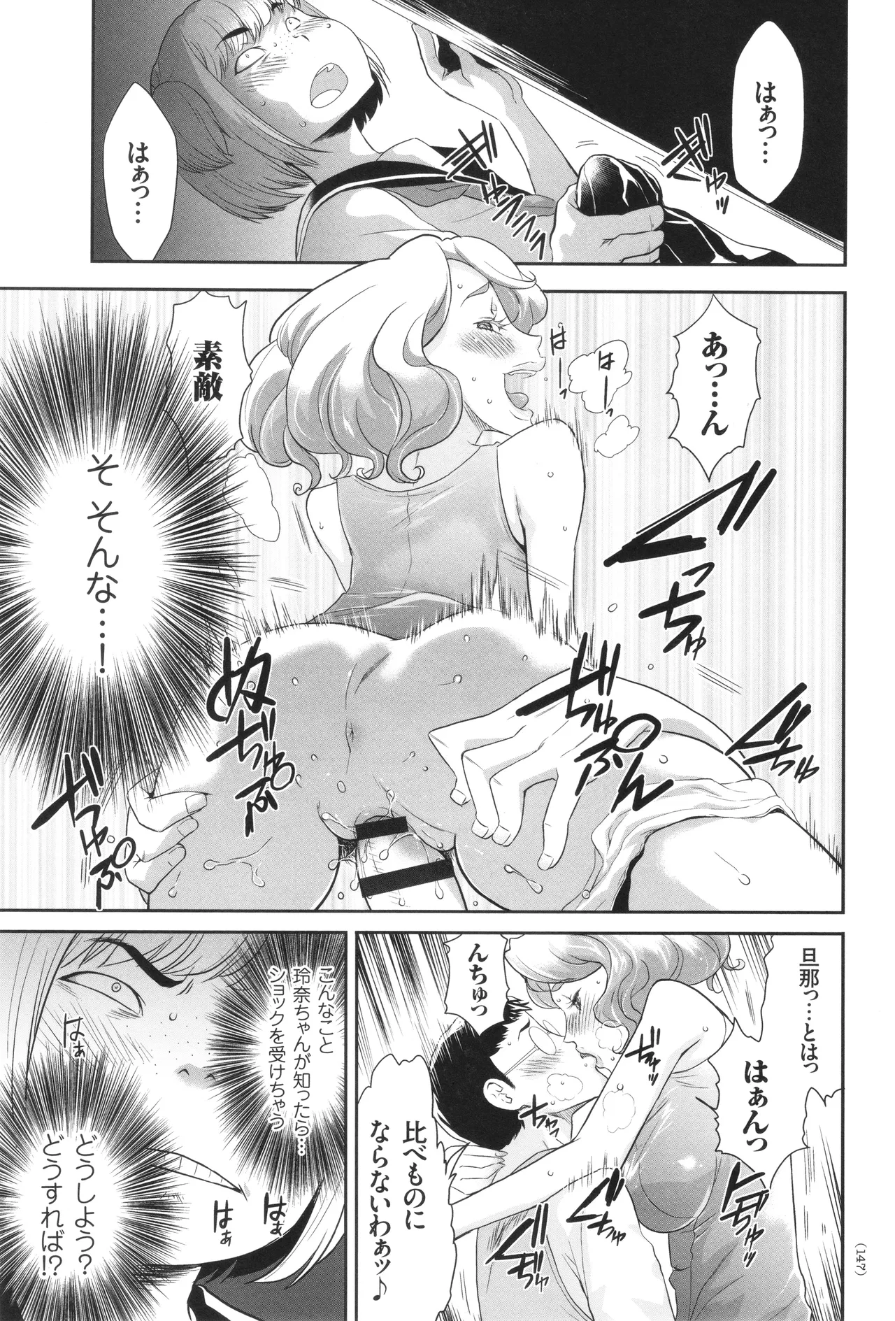 アイドル姦禁らいぶ! Page.148