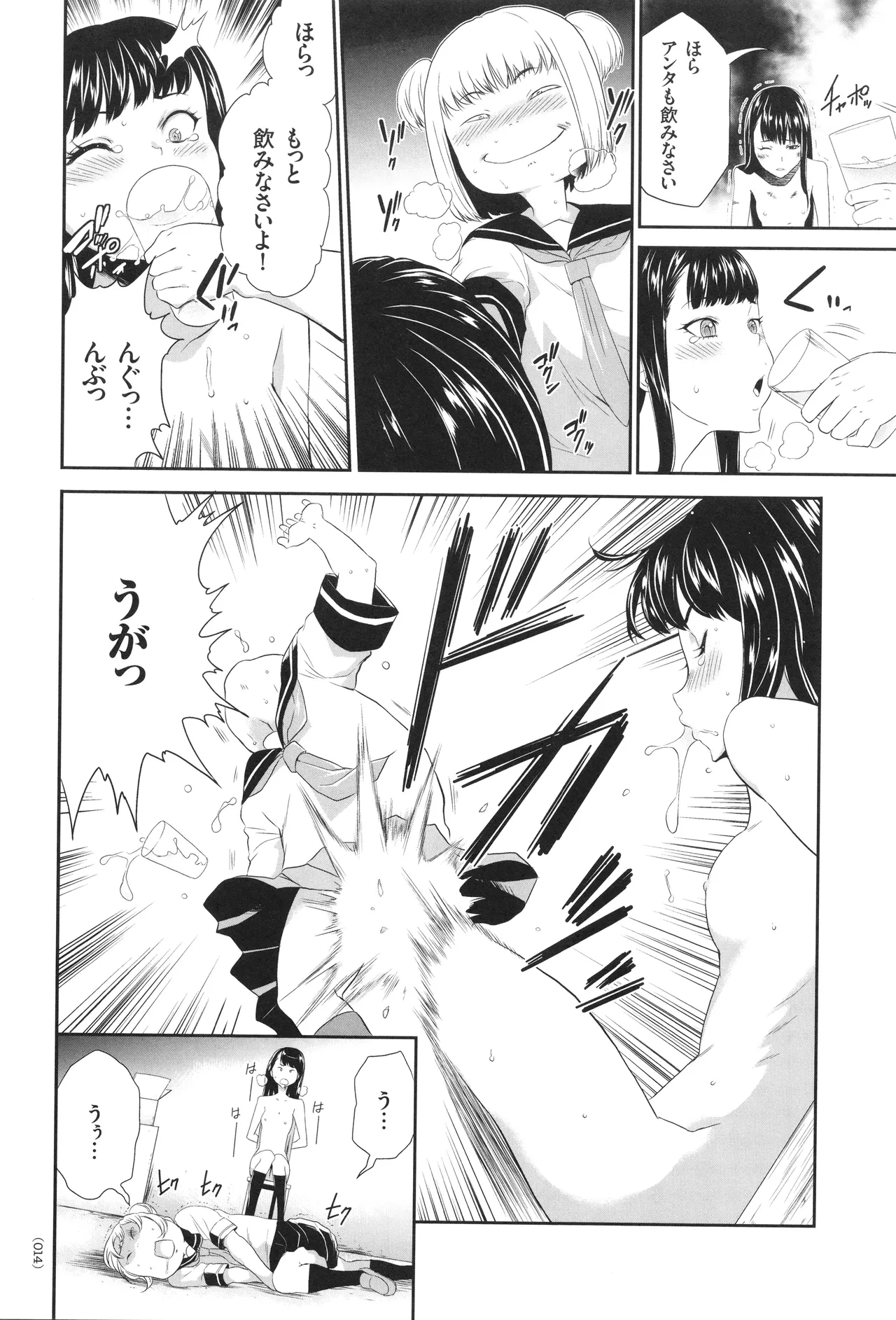 アイドル姦禁らいぶ! Page.15