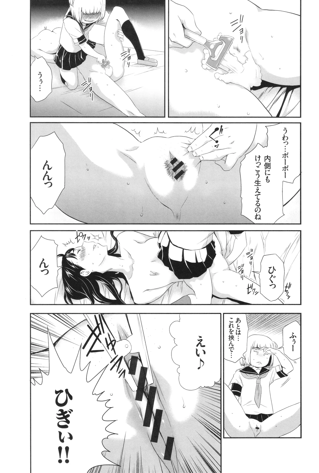 アイドル姦禁らいぶ! Page.22