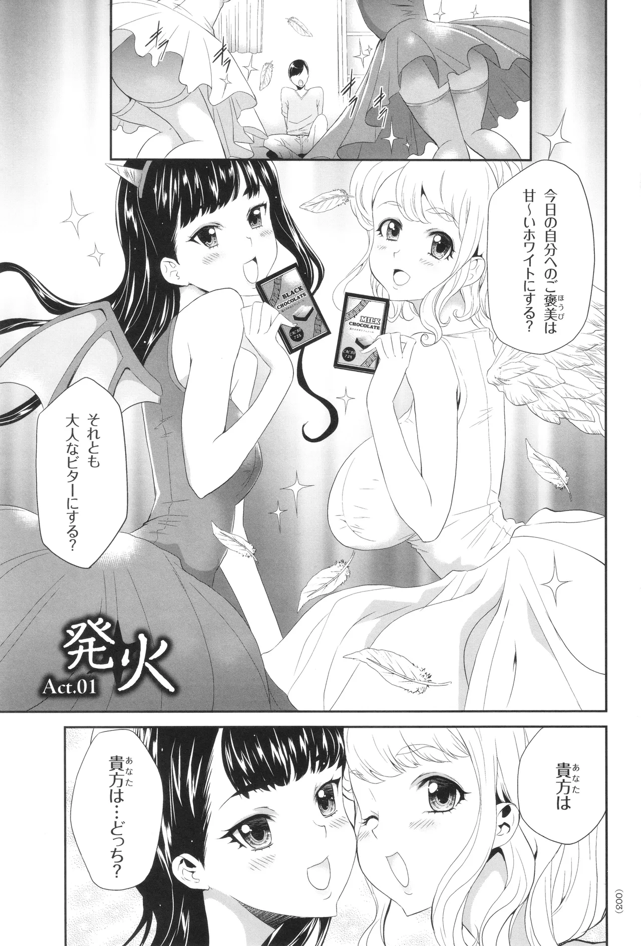 アイドル姦禁らいぶ! Page.4