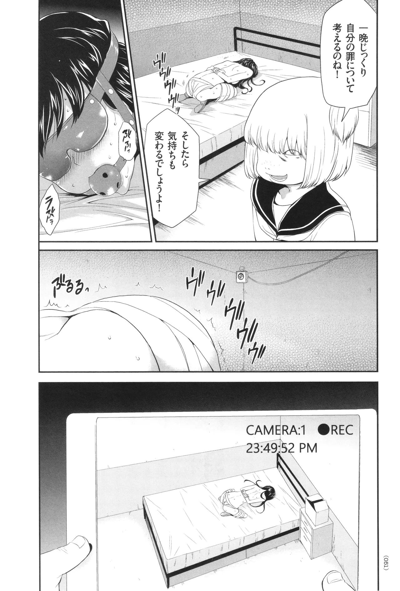 アイドル姦禁らいぶ! Page.52