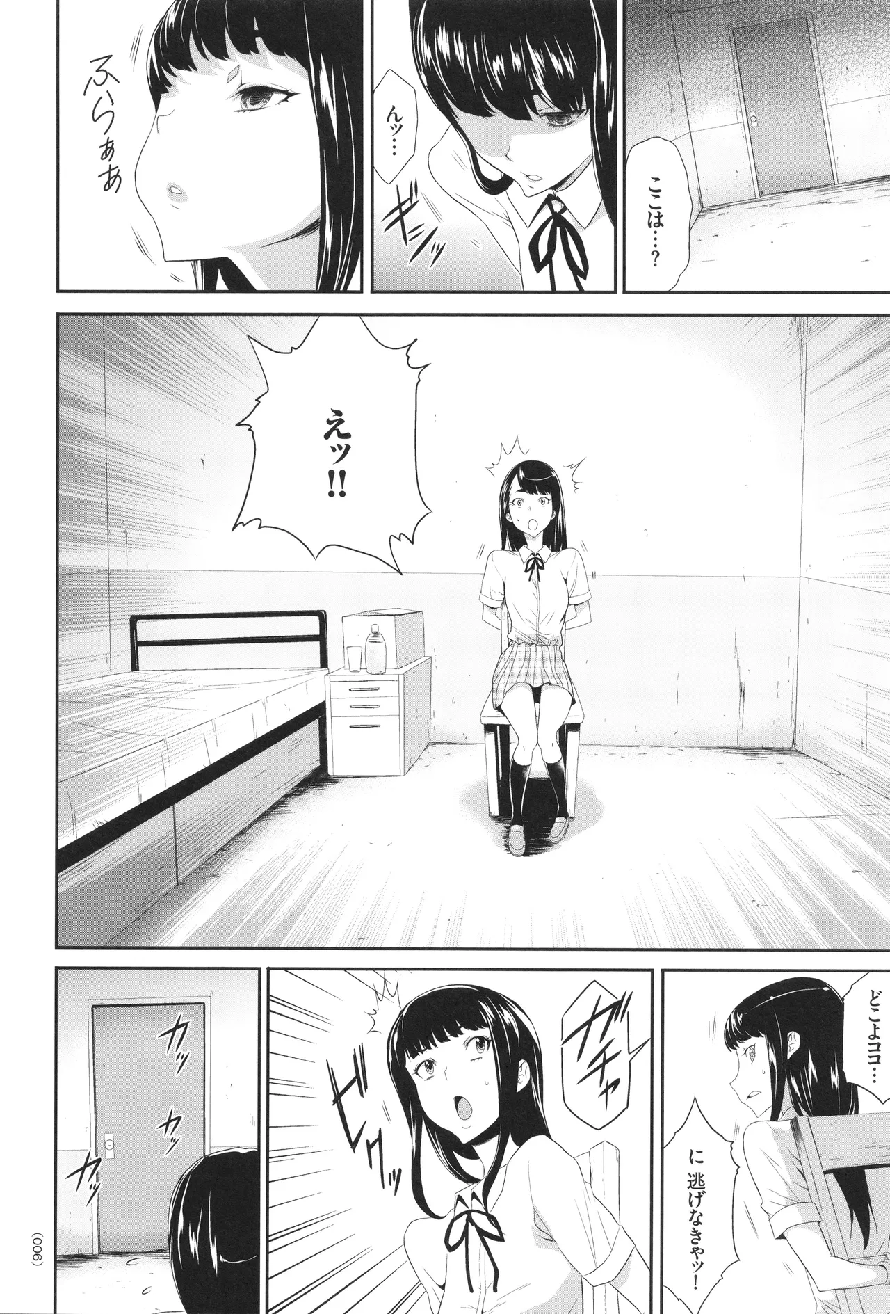 アイドル姦禁らいぶ! Page.7
