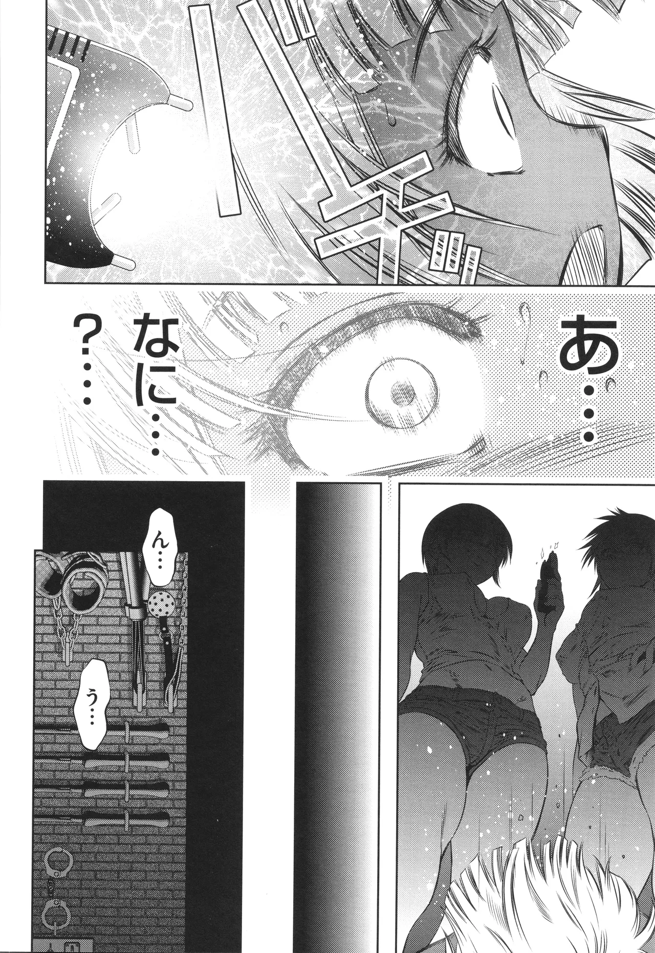 ナマ逝き! 強制絶頂の宴 Page.177