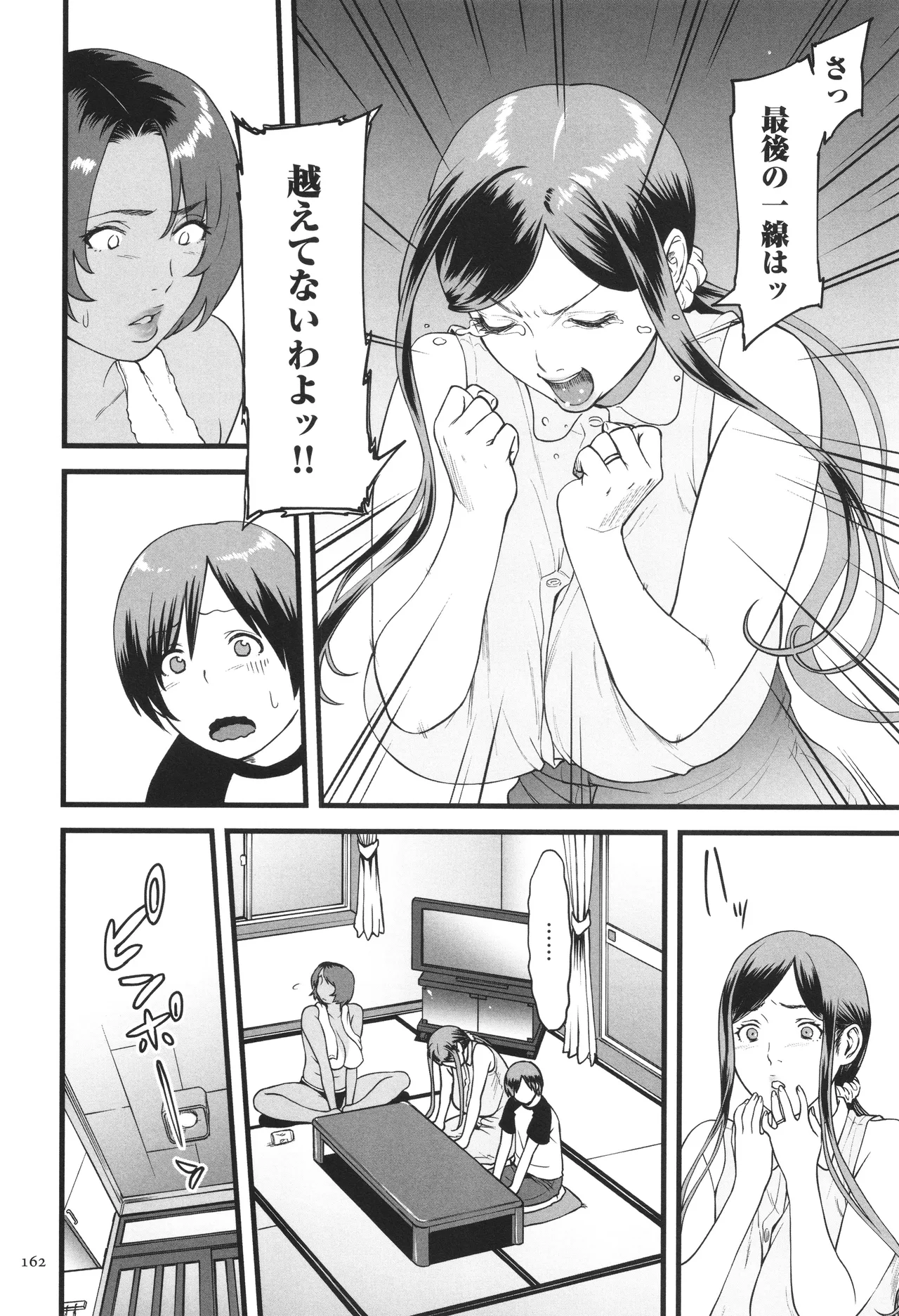 AV女優の母さんと引きこもりの僕がセックスするようになった理由 Page.163