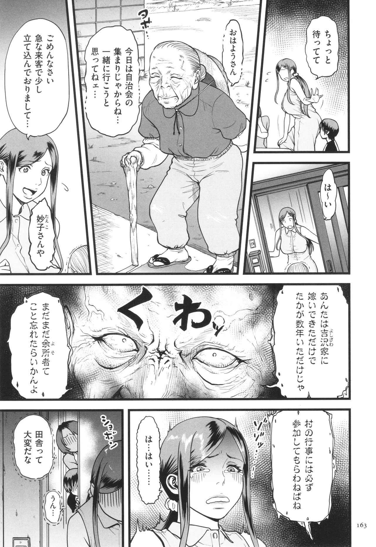 AV女優の母さんと引きこもりの僕がセックスするようになった理由 Page.164