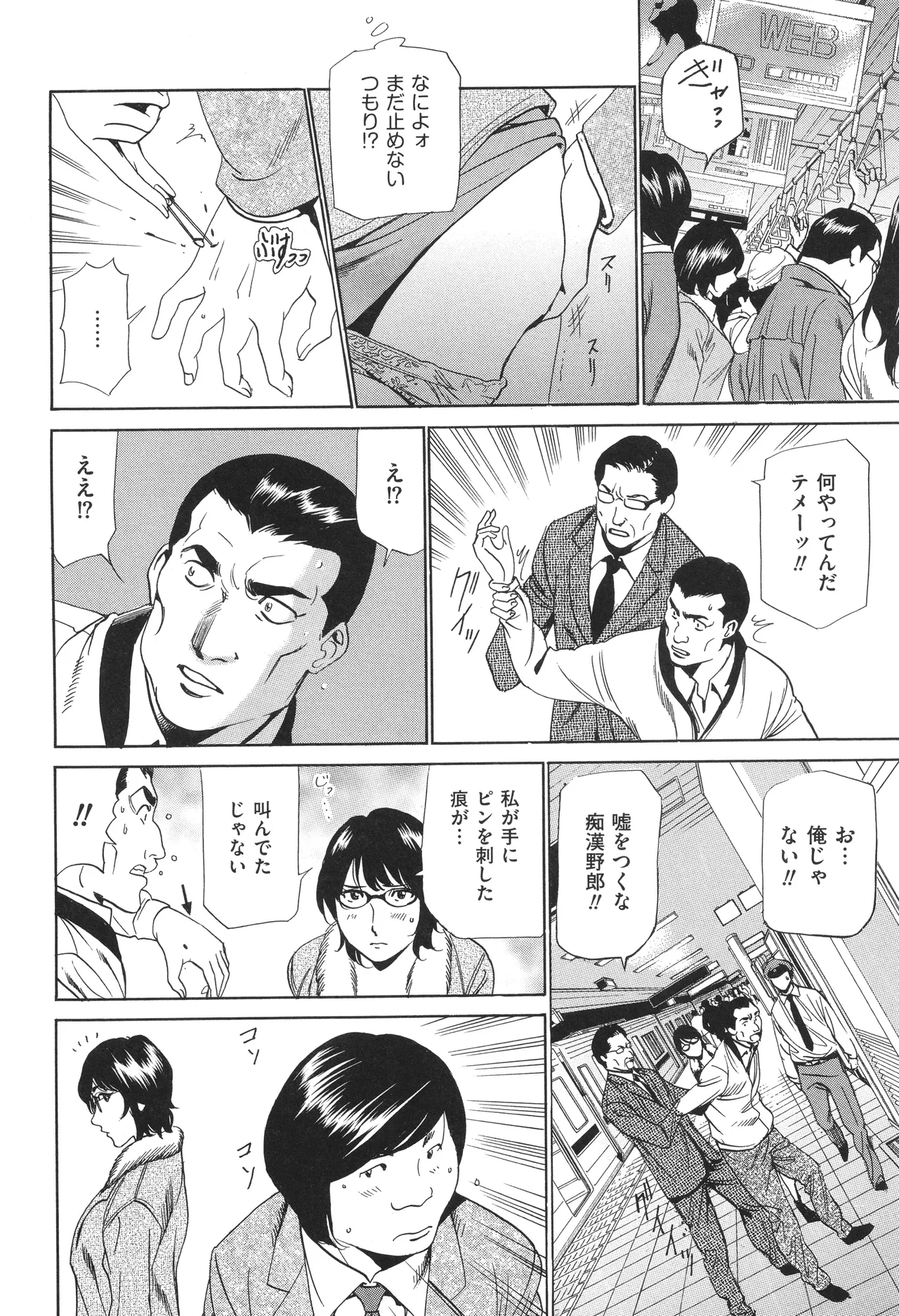 はうす きぃぱぁ ～漫画家アシ・N奈の家性婦体感れぽ～ Page.135