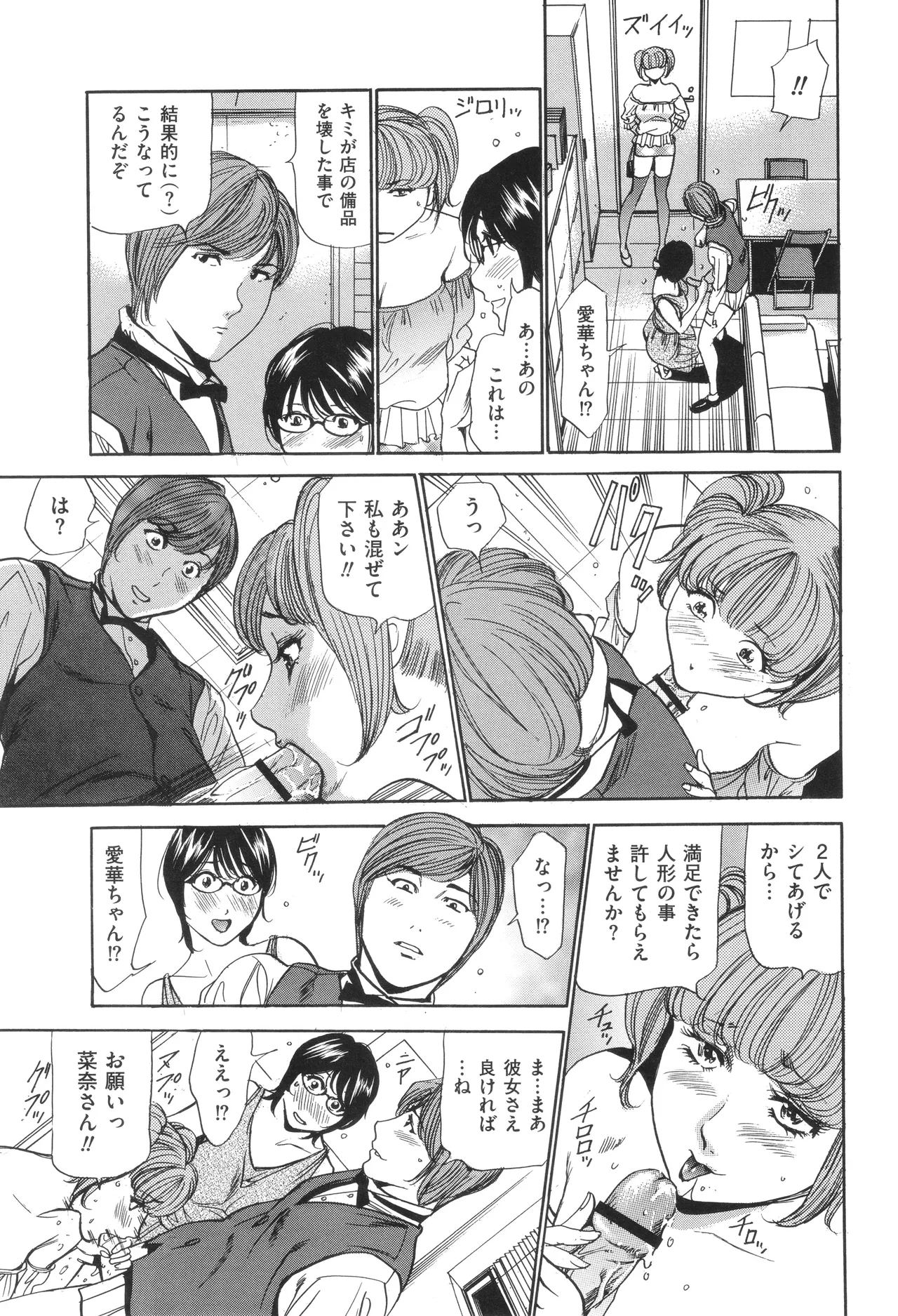 はうす きぃぱぁ ～漫画家アシ・N奈の家性婦体感れぽ～ Page.160