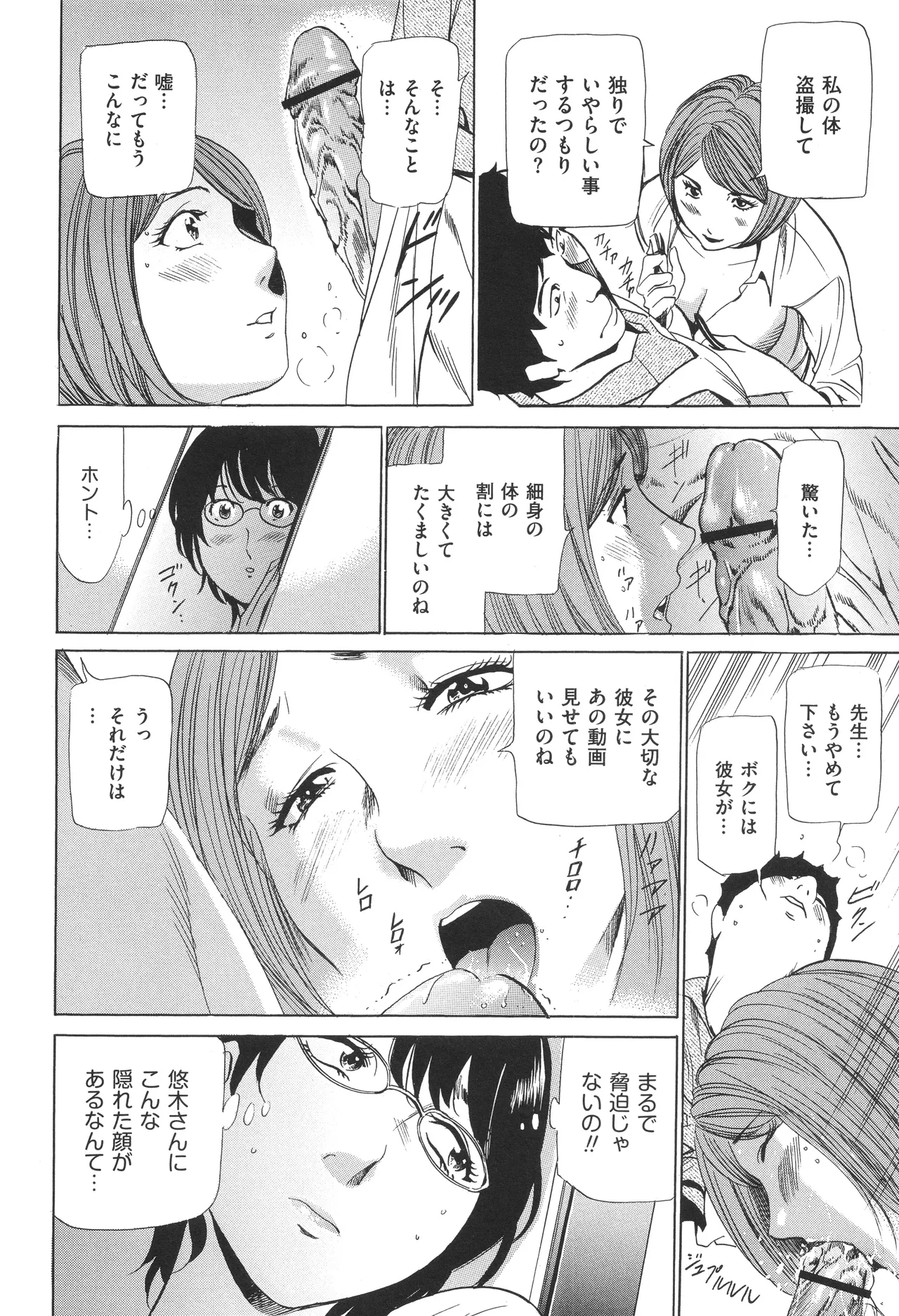 はうす きぃぱぁ ～漫画家アシ・N奈の家性婦体感れぽ～ Page.33