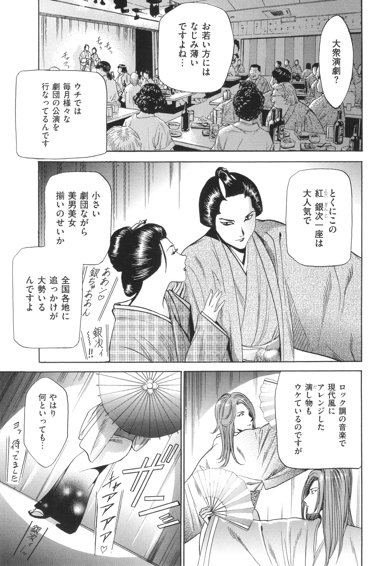 はうす きぃぱぁ ～漫画家アシ・N奈の家性婦体感れぽ～ Page.44